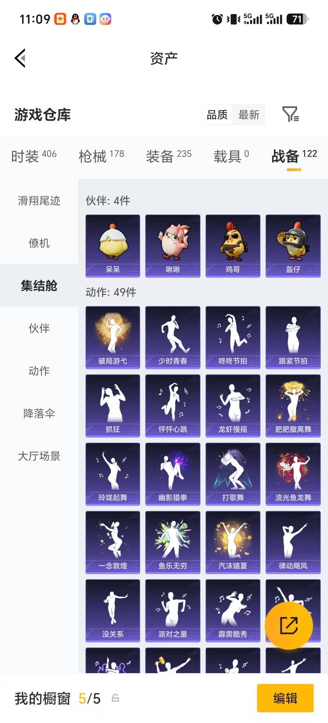 HPQM4295131和平精英账号详情图10 HPQM4295131和平精英账号详情图10