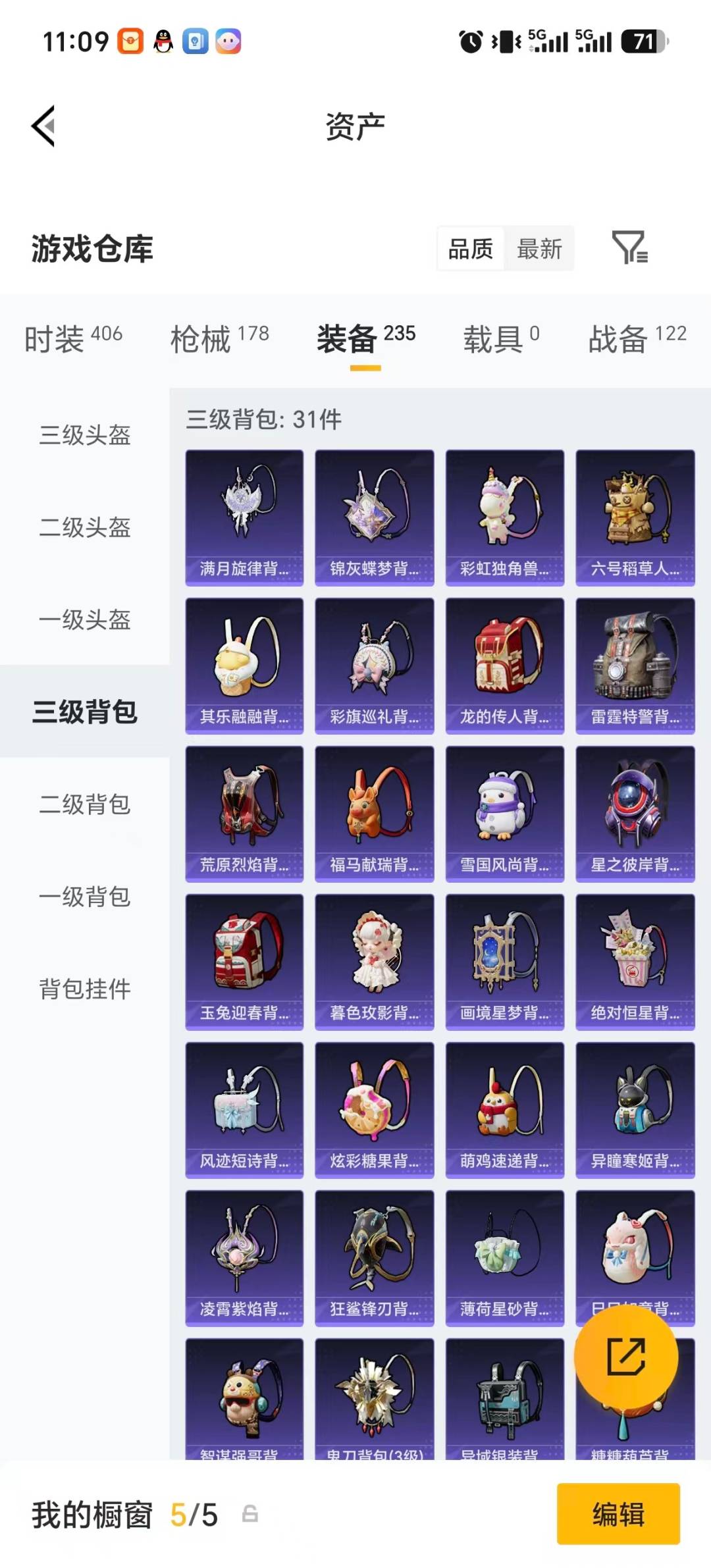 HPQM4295131和平精英账号详情图12 HPQM4295131和平精英账号详情图12