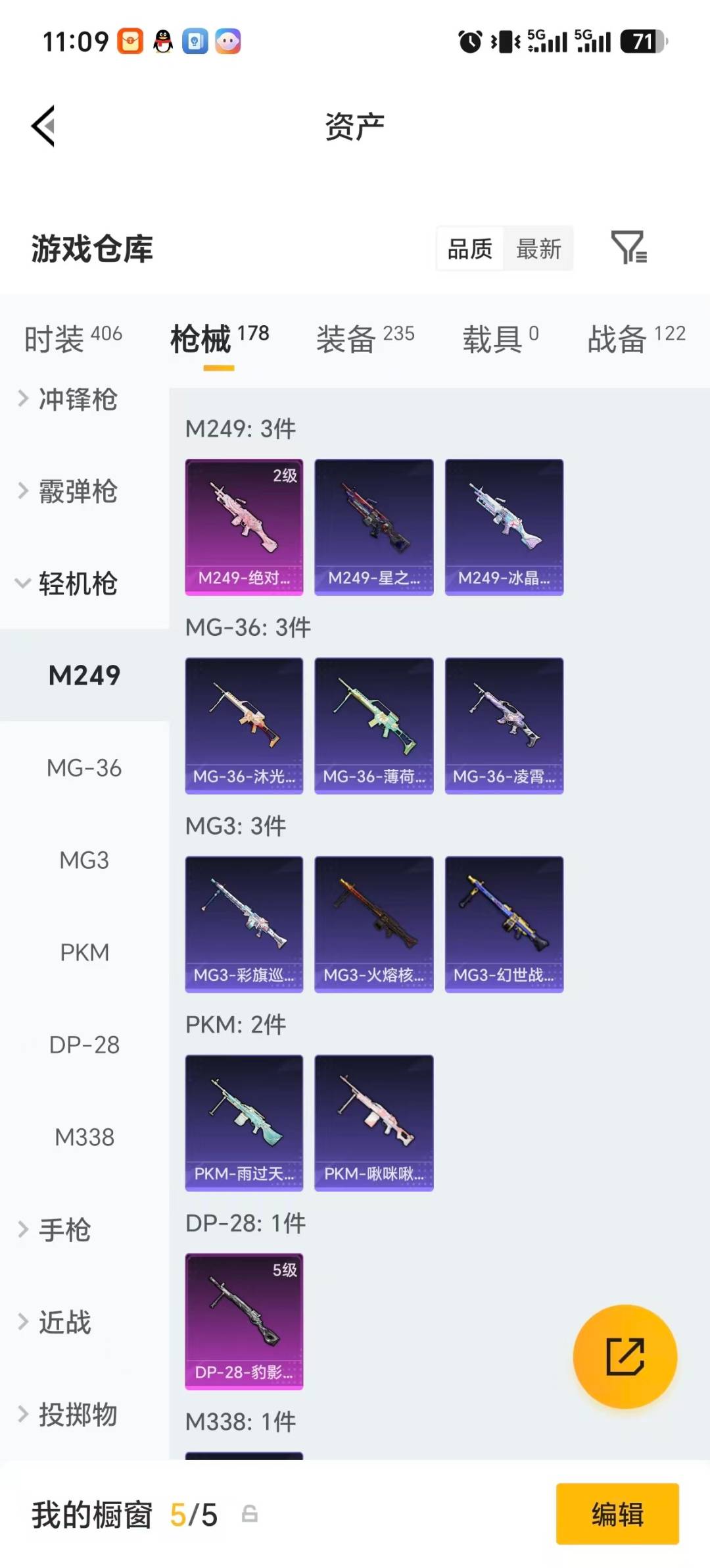 HPQM4295131和平精英账号详情图17 HPQM4295131和平精英账号详情图17