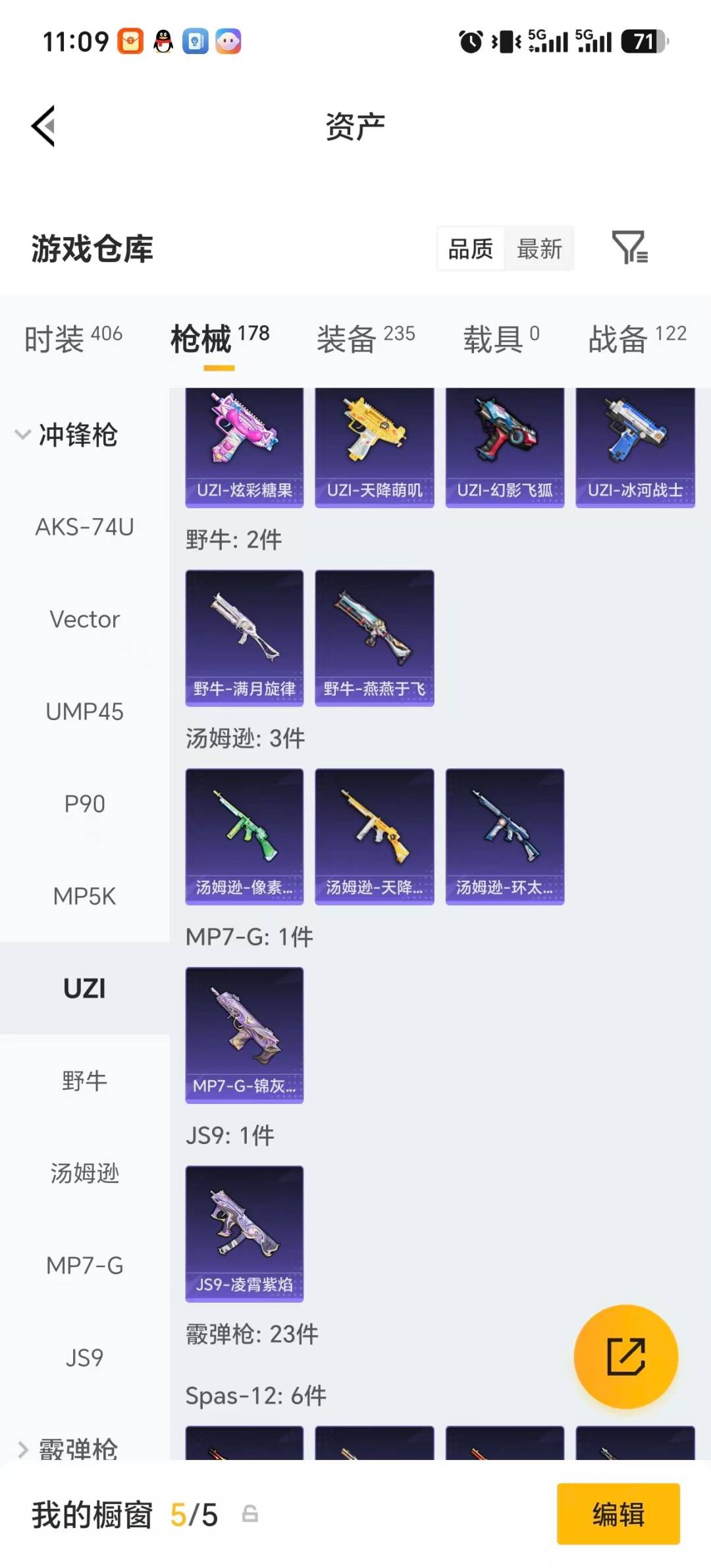 HPQM4295131和平精英账号详情图19 HPQM4295131和平精英账号详情图19