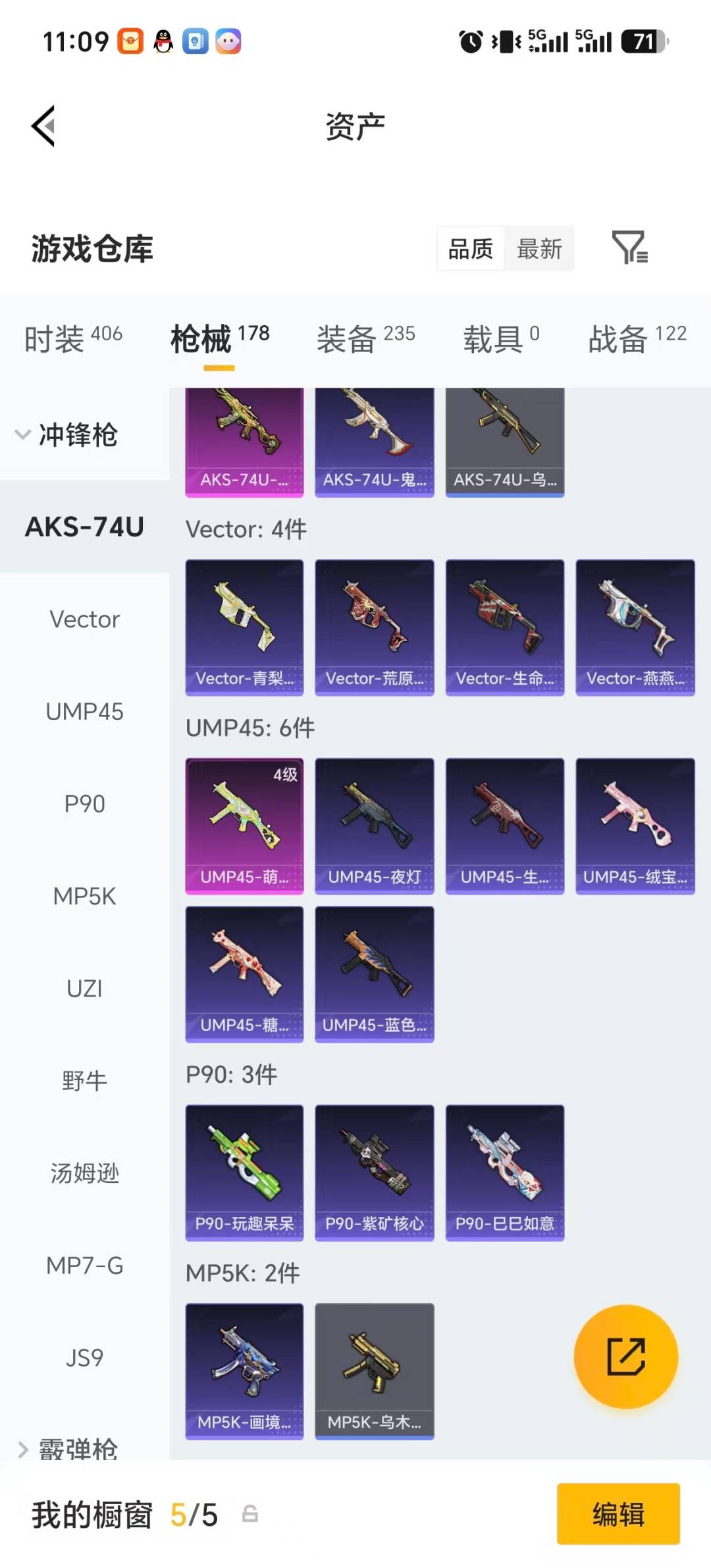 HPQM4295131和平精英账号详情图20 HPQM4295131和平精英账号详情图20