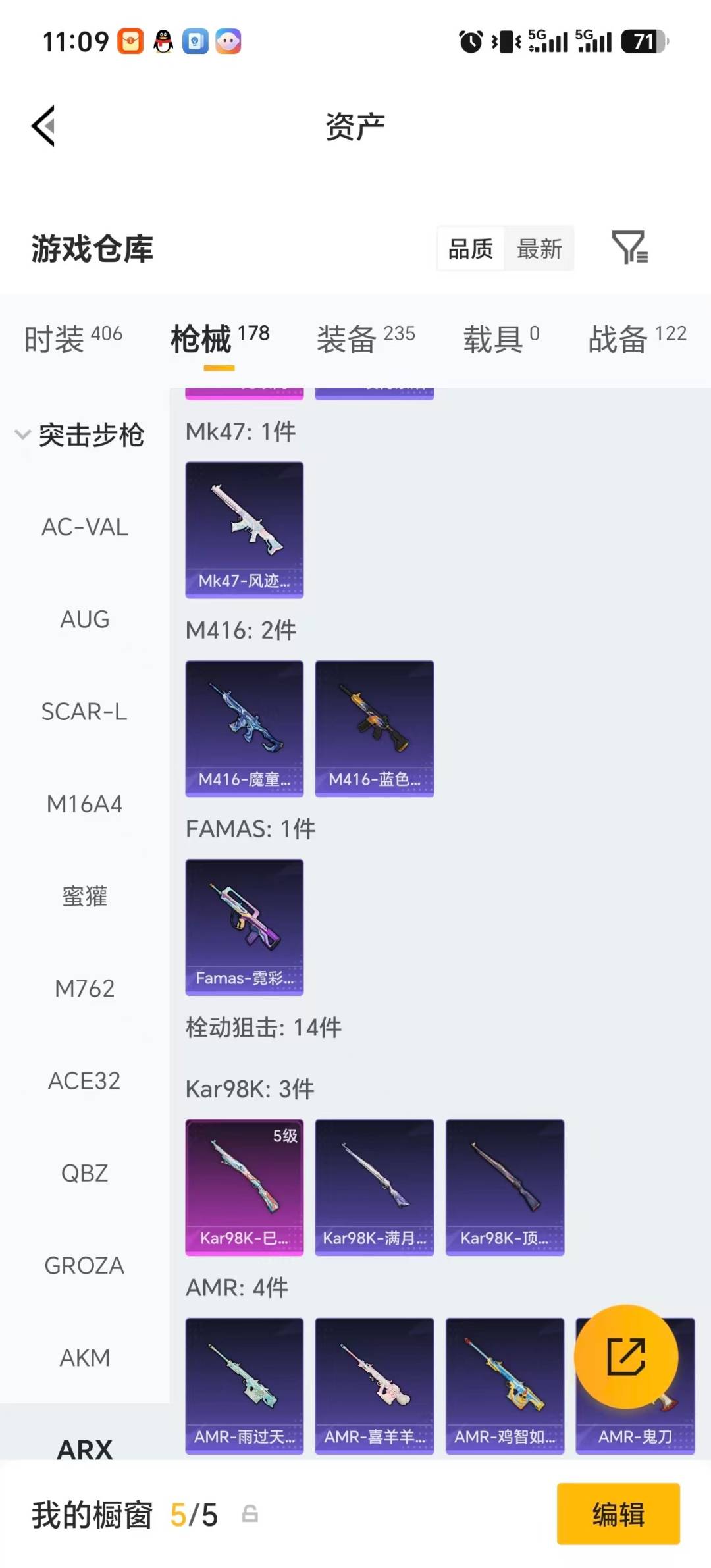 HPQM4295131和平精英账号详情图25 HPQM4295131和平精英账号详情图25