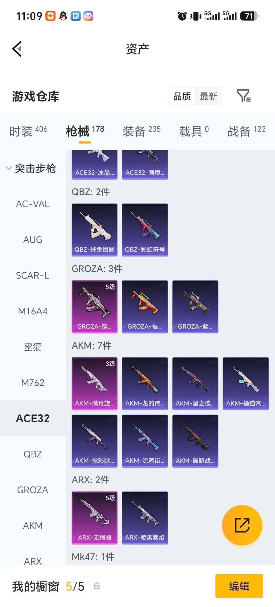 HPQM4295131和平精英账号详情图26 HPQM4295131和平精英账号详情图26