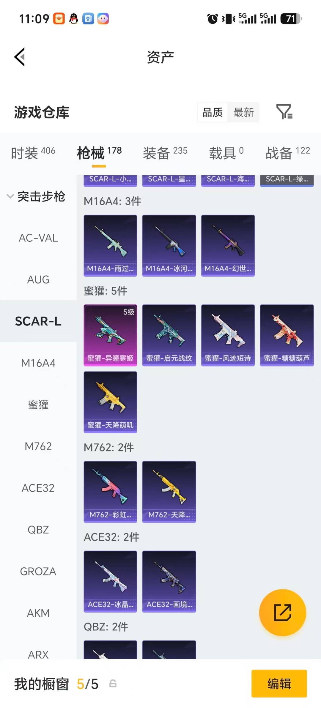 HPQM4295131和平精英账号详情图27 HPQM4295131和平精英账号详情图27