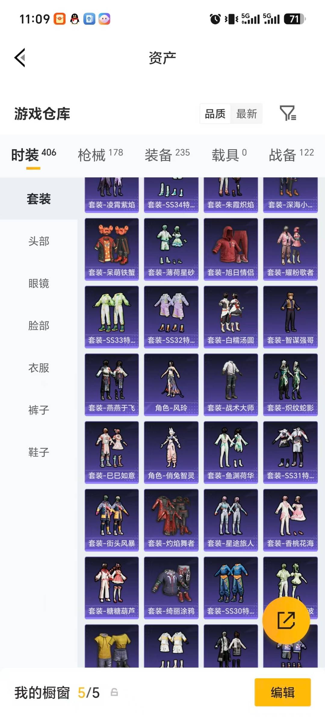 HPQM4295131和平精英账号详情图30 HPQM4295131和平精英账号详情图30