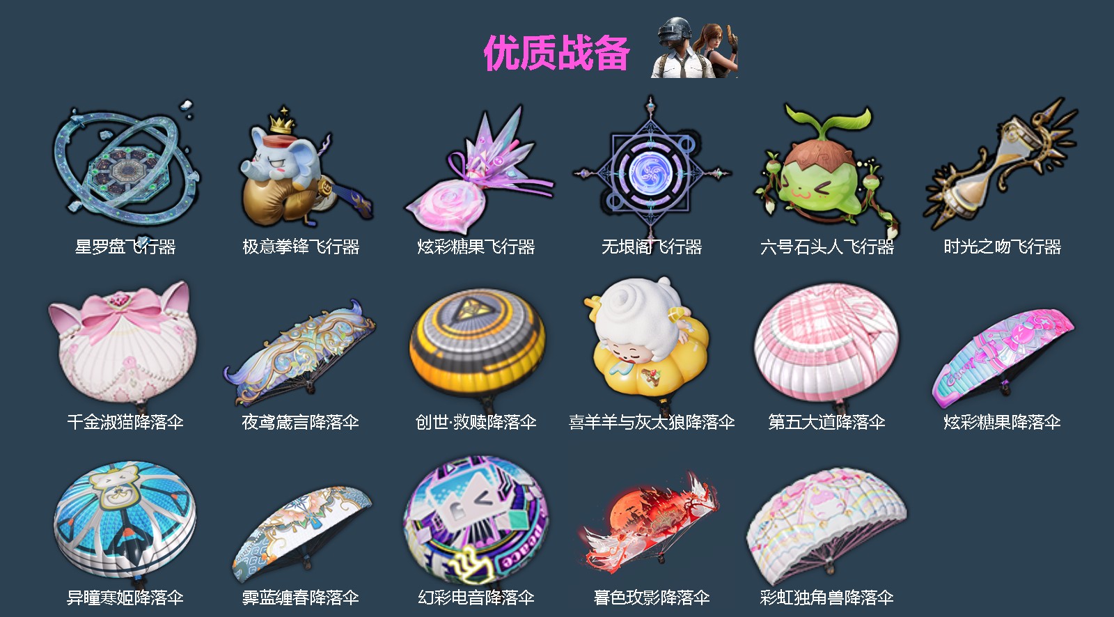 HPQM4265100和平精英账号详情图6