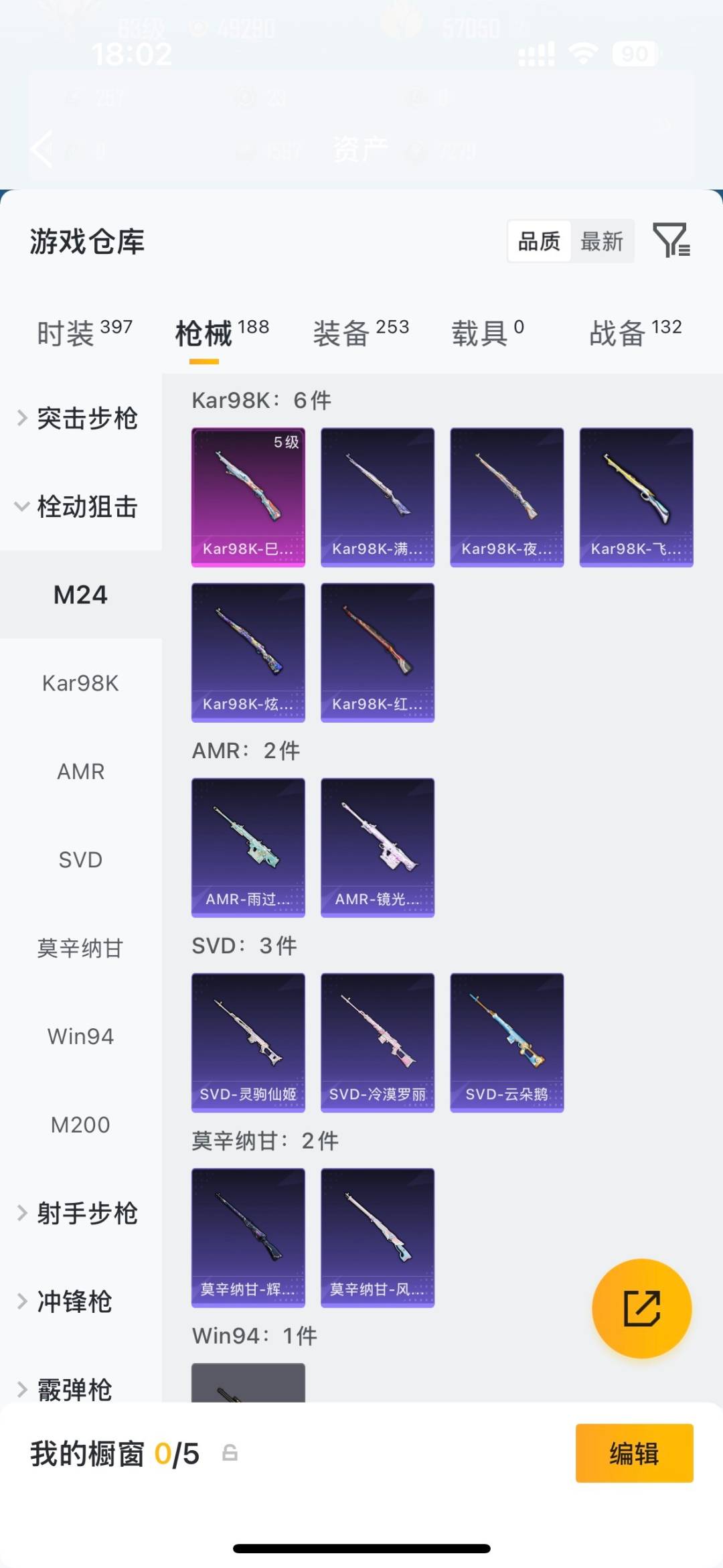 HPQM4265100和平精英账号详情图17