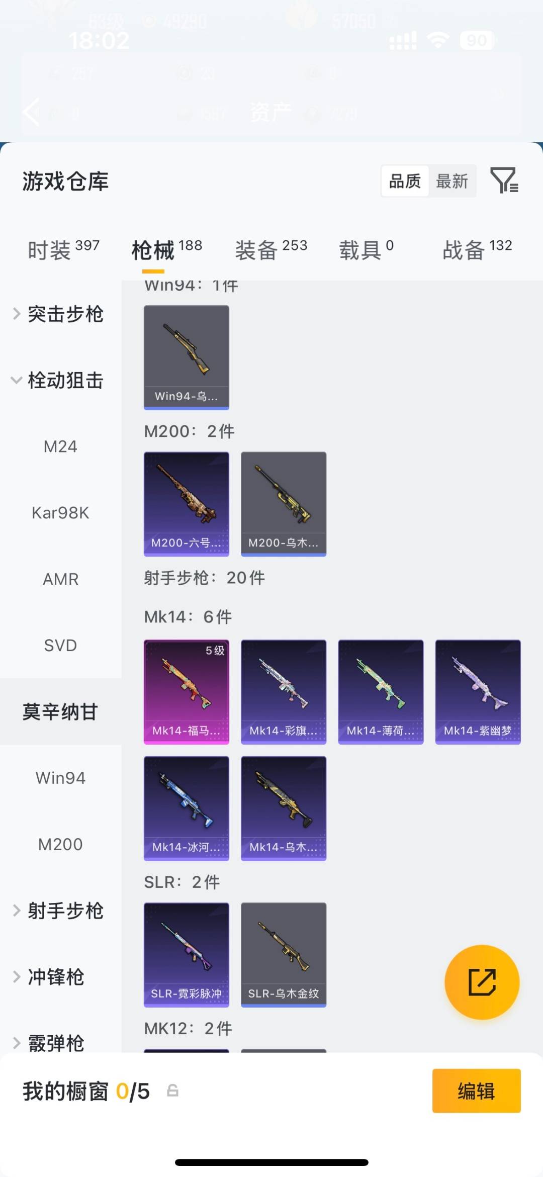 HPQM4265100和平精英账号详情图18