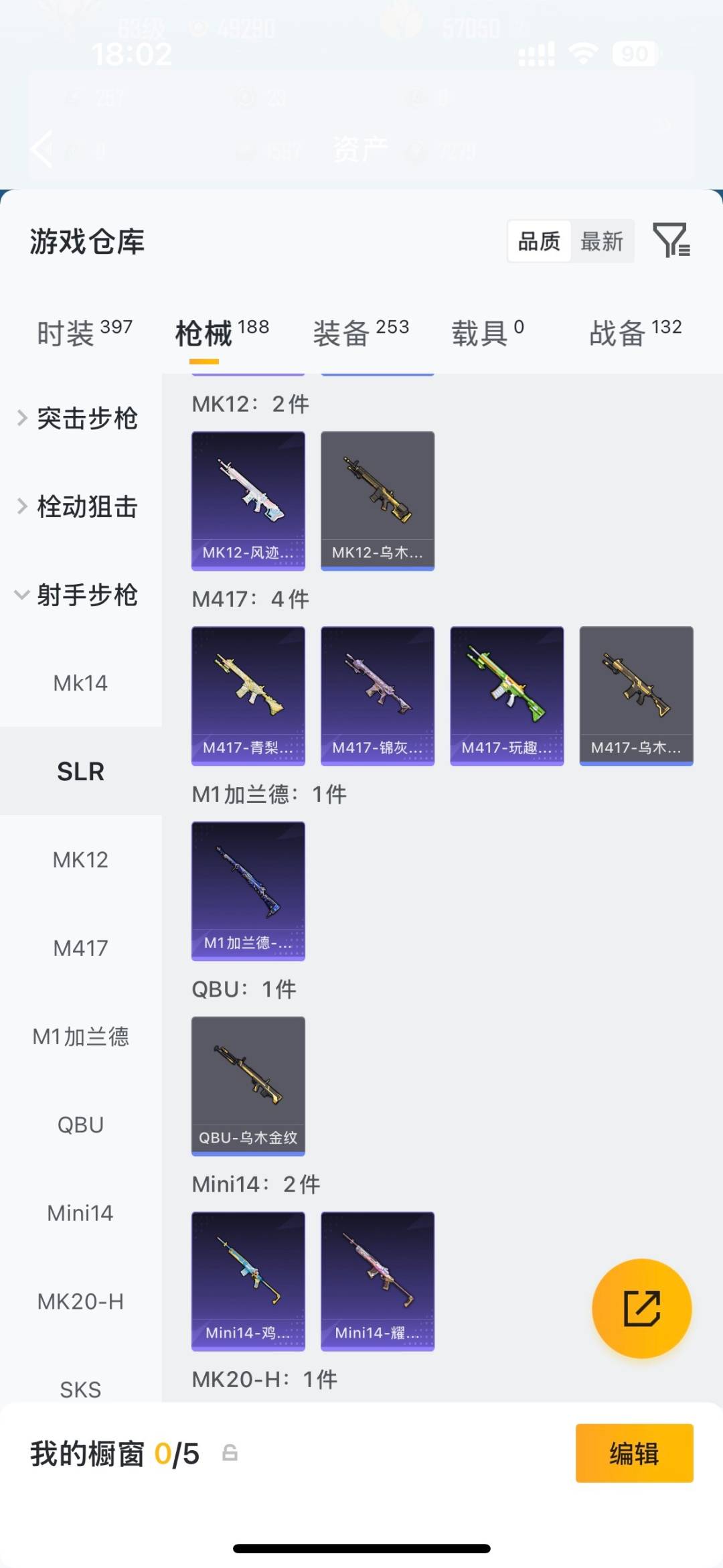 HPQM4265100和平精英账号详情图19