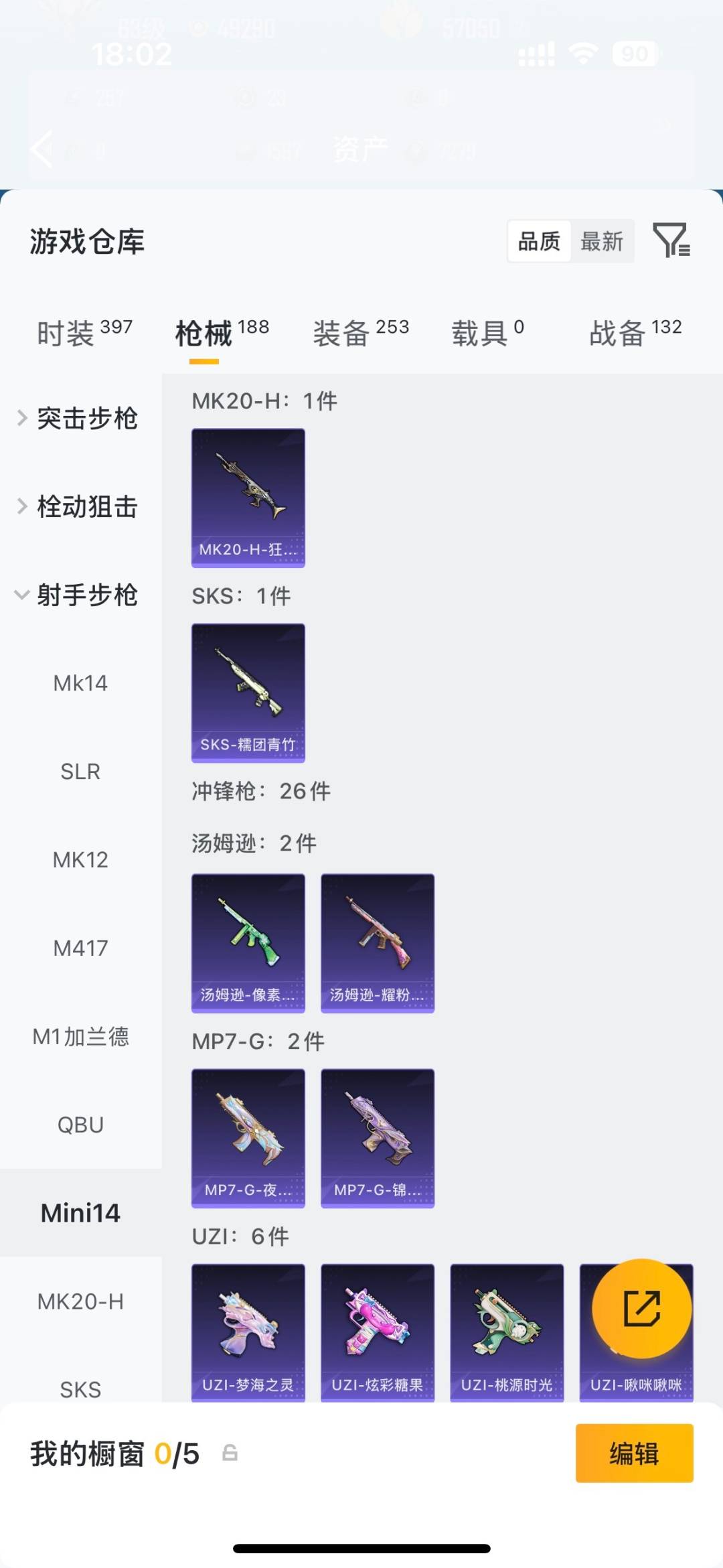 HPQM4265100和平精英账号详情图20