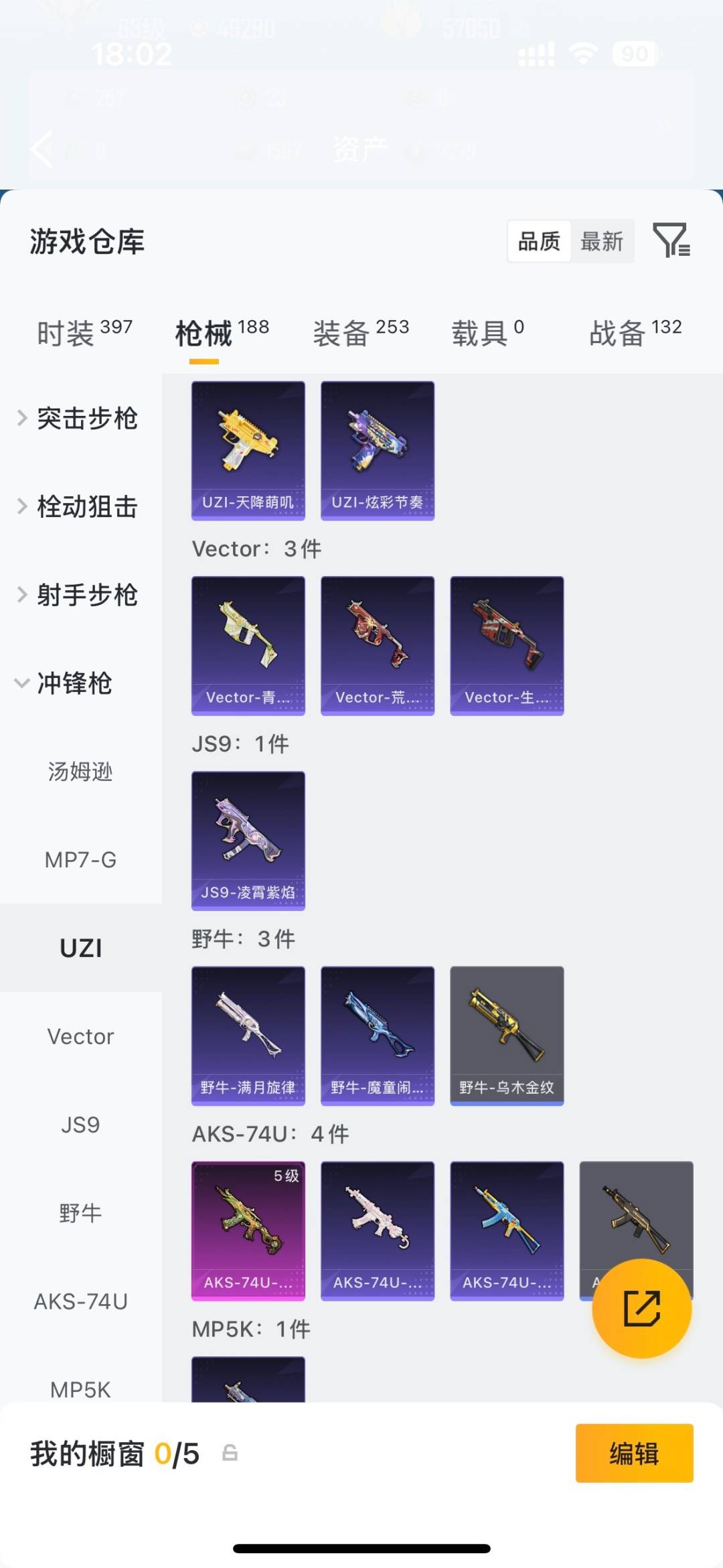 HPQM4265100和平精英账号详情图21