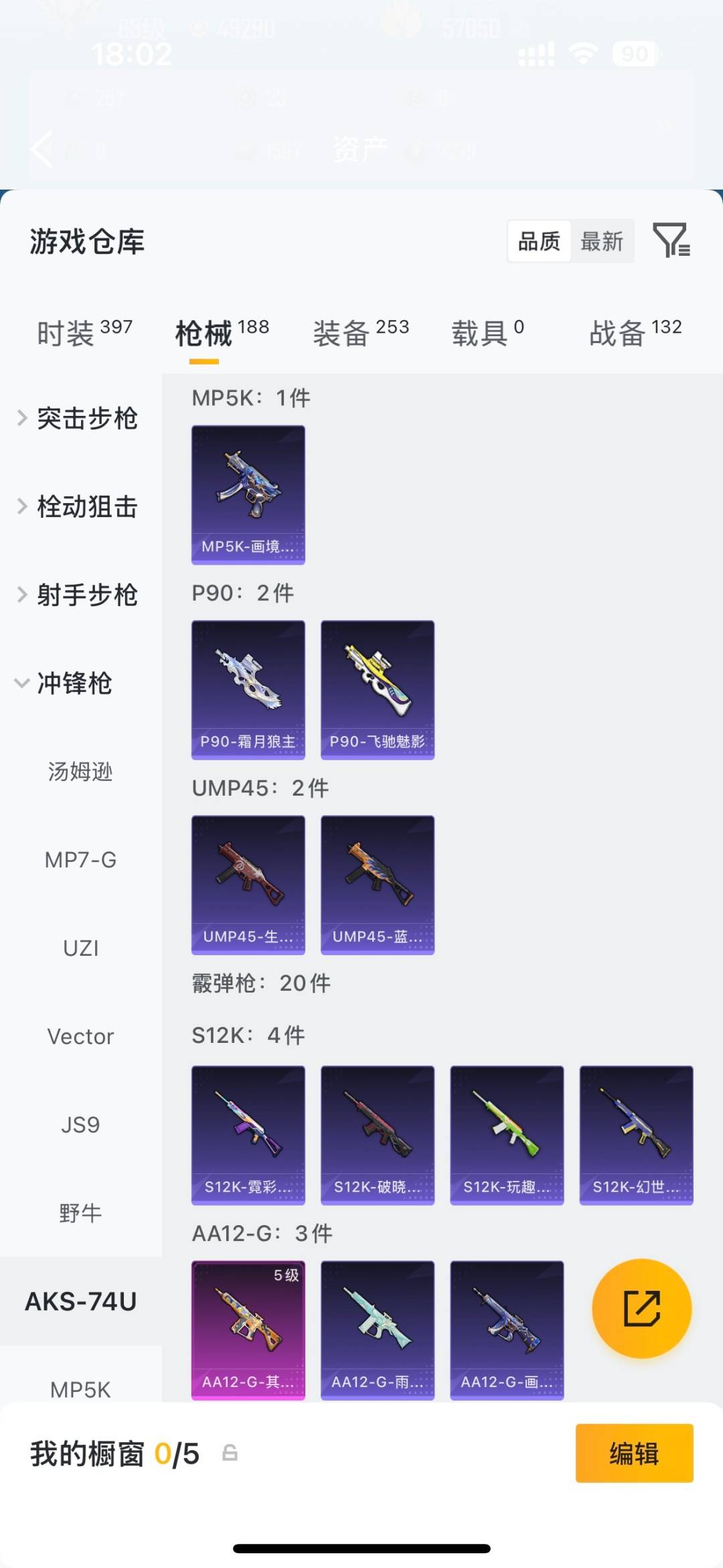 HPQM4265100和平精英账号详情图22