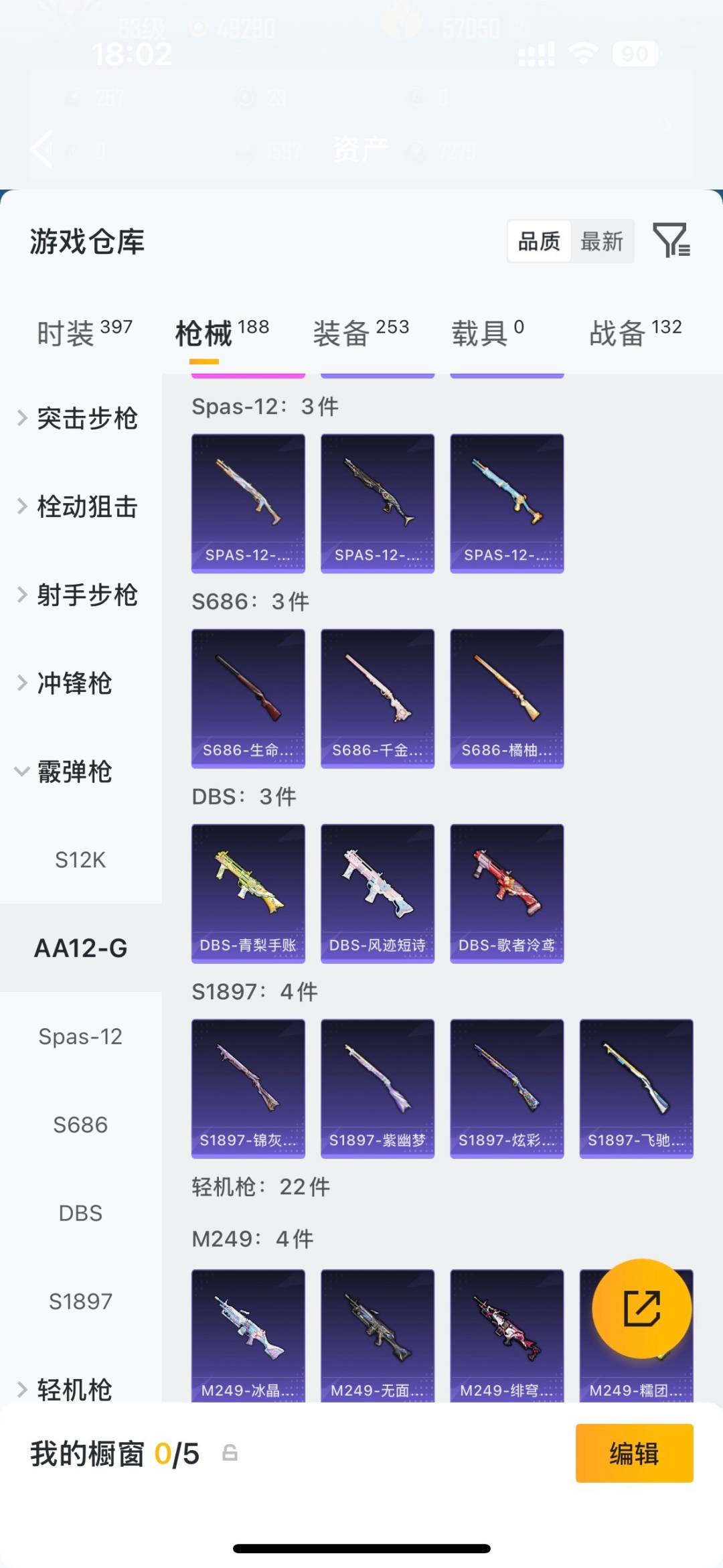 HPQM4265100和平精英账号详情图23