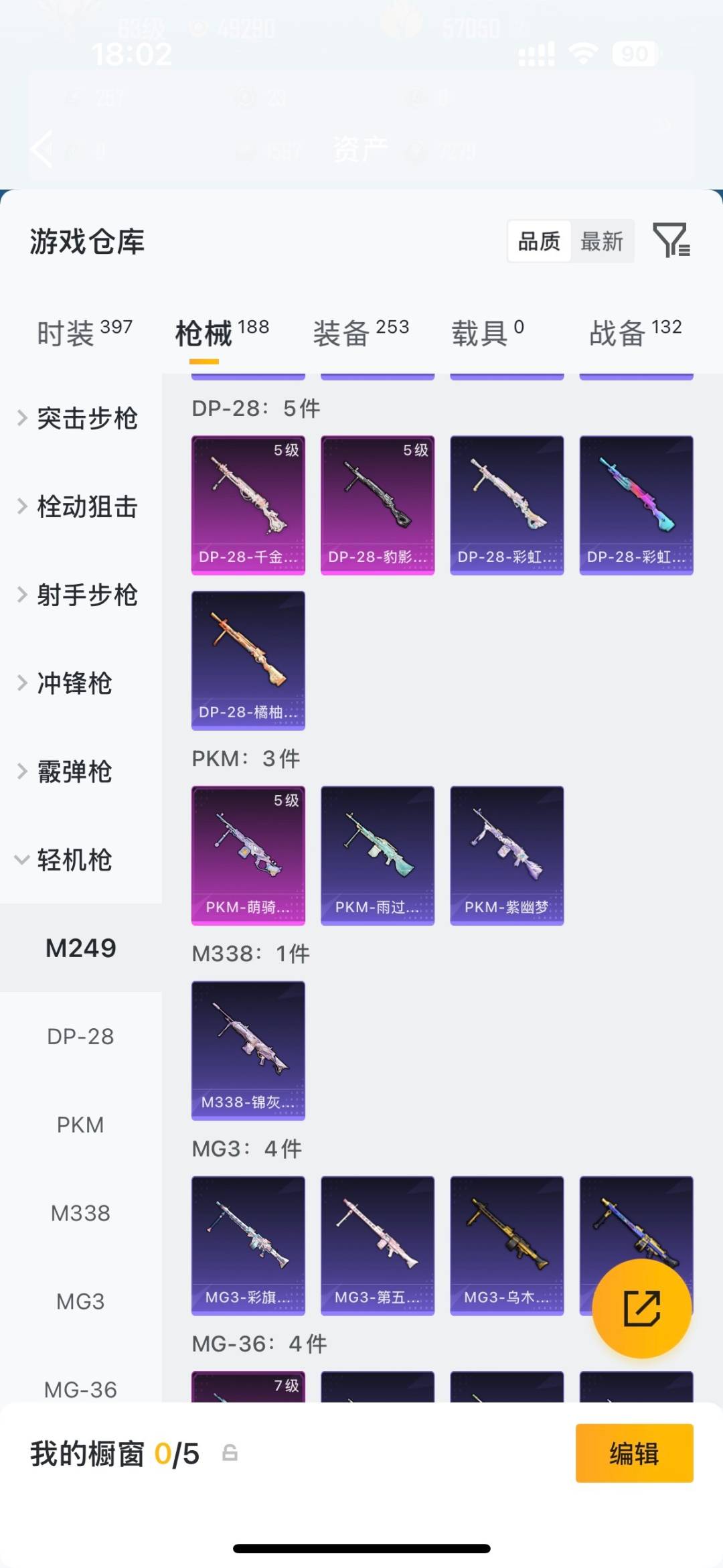 HPQM4265100和平精英账号详情图24