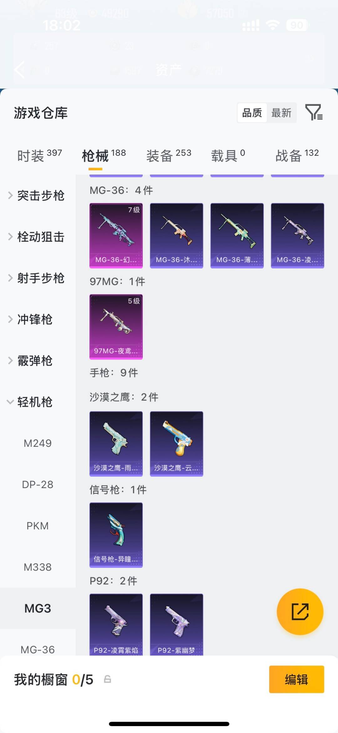 HPQM4265100和平精英账号详情图25