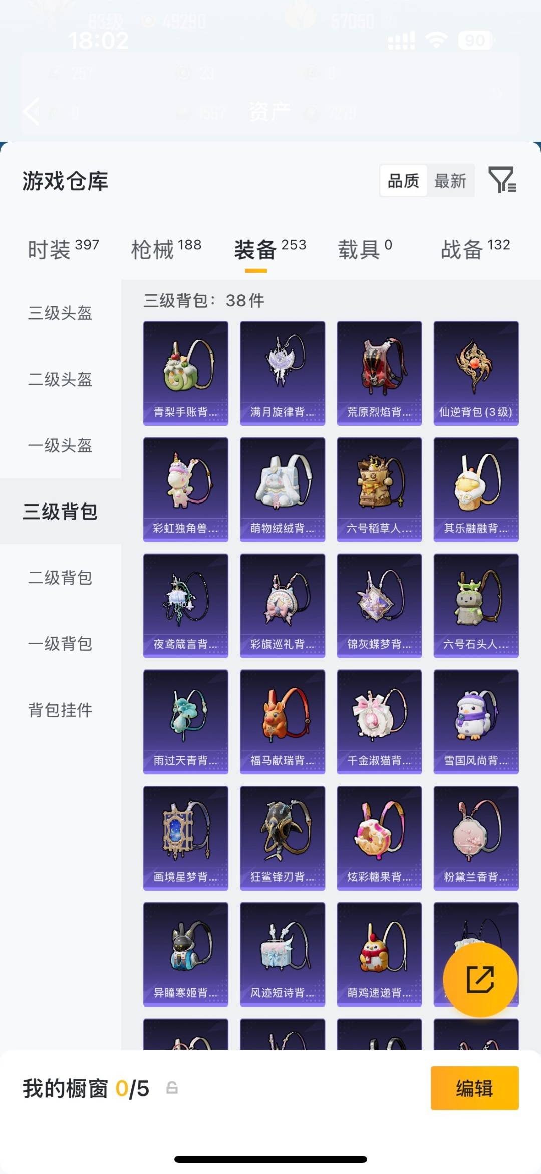 HPQM4265100和平精英账号详情图28