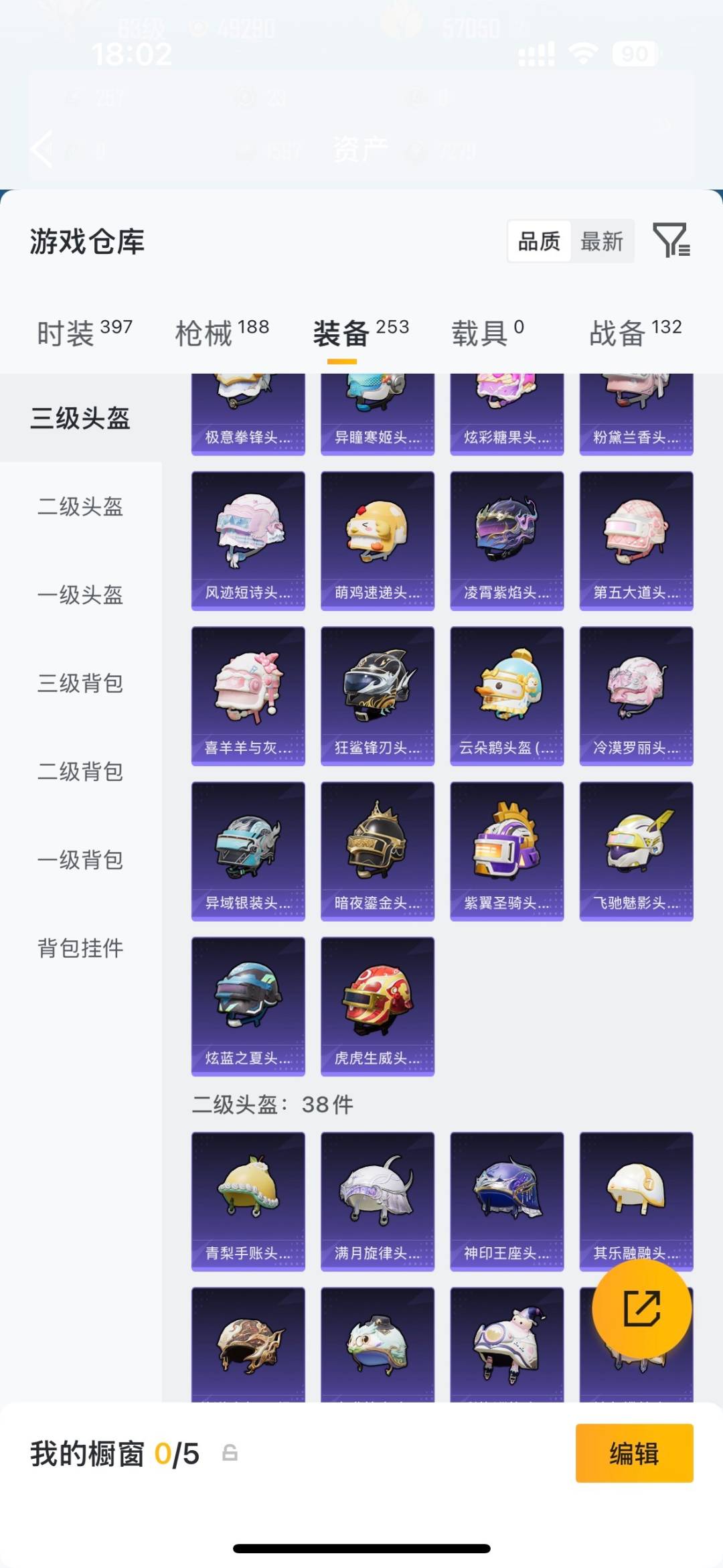 HPQM4265100和平精英账号详情图27