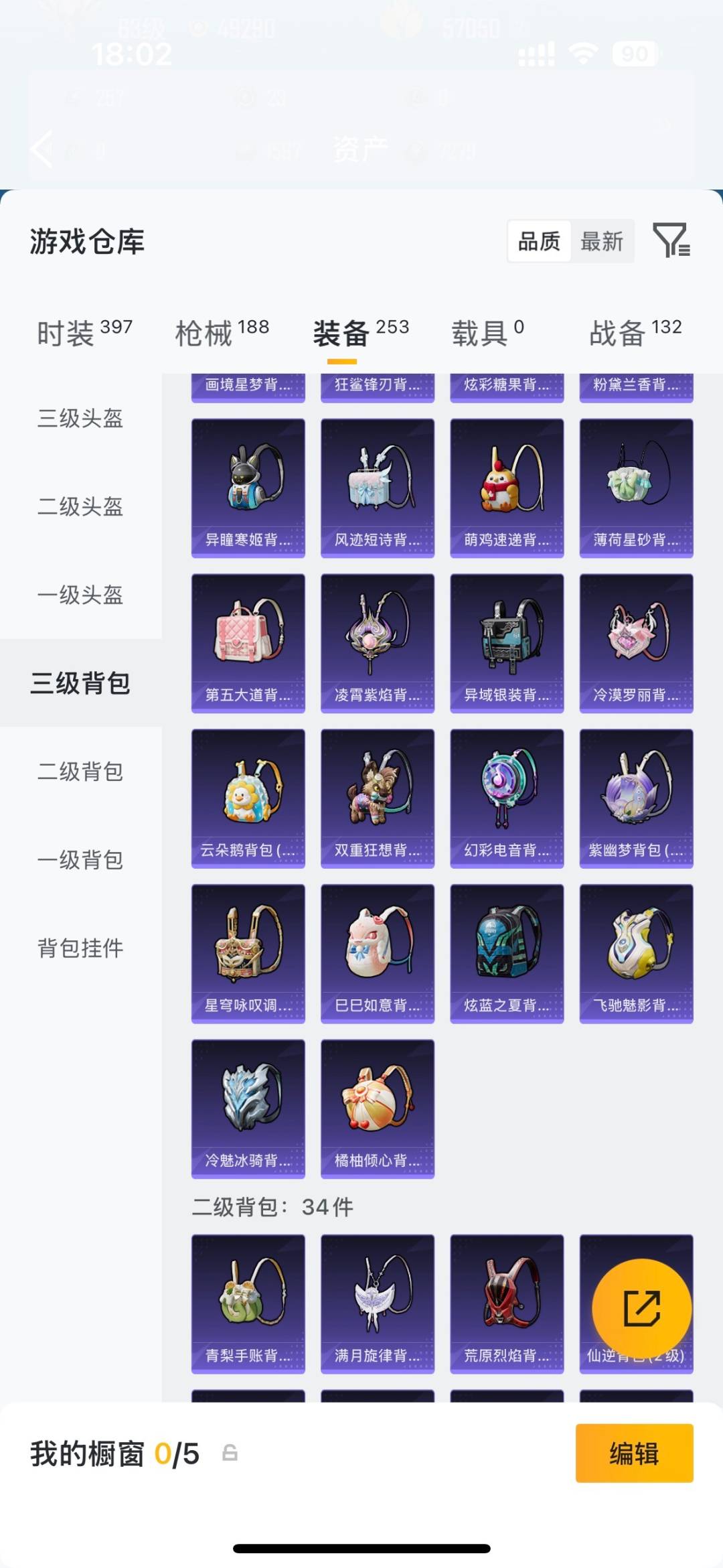 HPQM4265100和平精英账号详情图29