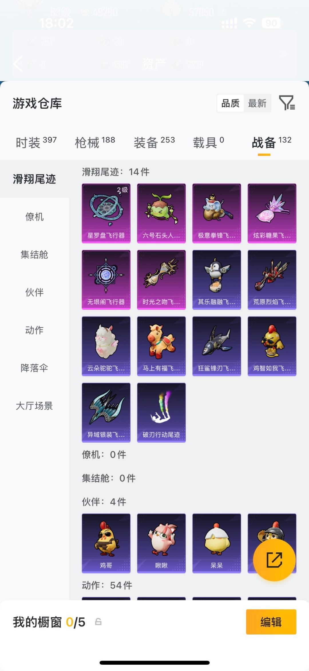 HPQM4265100和平精英账号详情图30