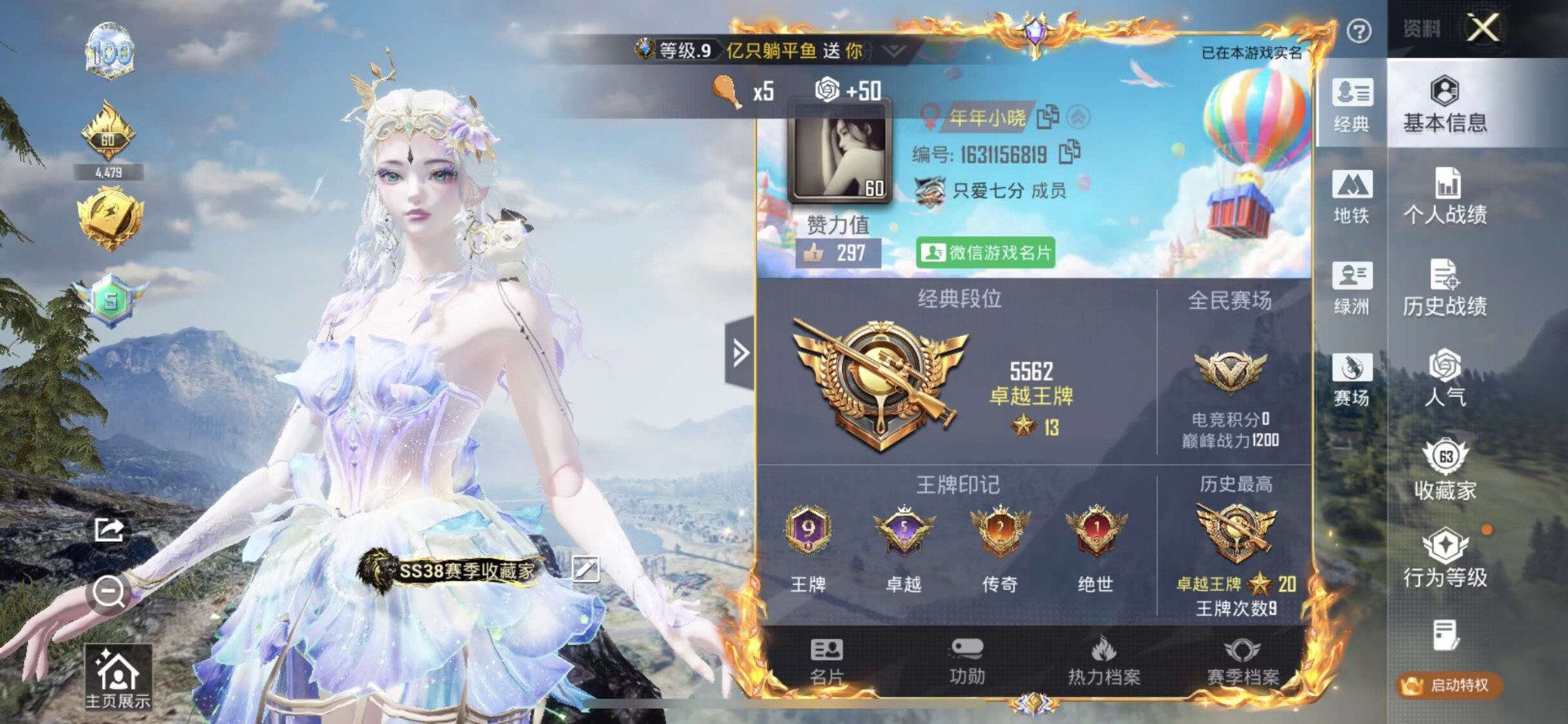 HPQM4265100和平精英账号详情图32