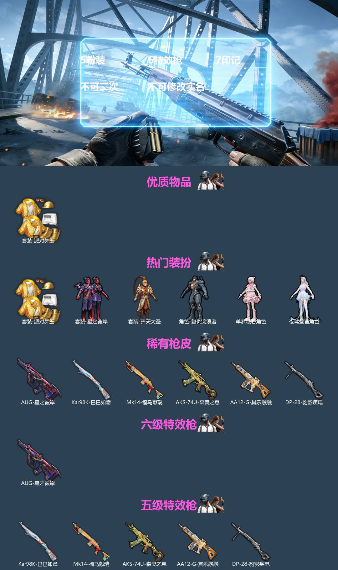 HPQM4265126和平精英账号详情图3
