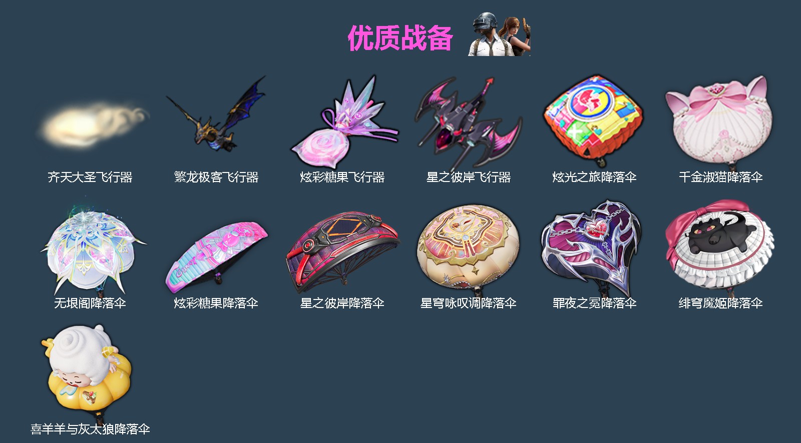 HPQM4265126和平精英账号详情图6