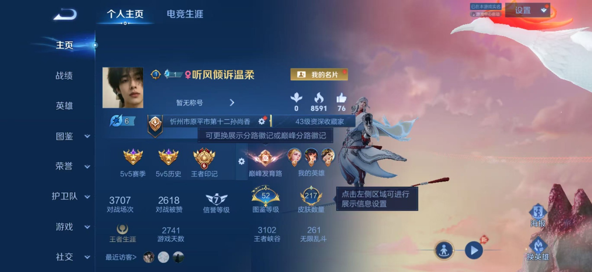 WZQM4451715王者荣耀账号详情图4 WZQM4451715王者荣耀账号详情图4