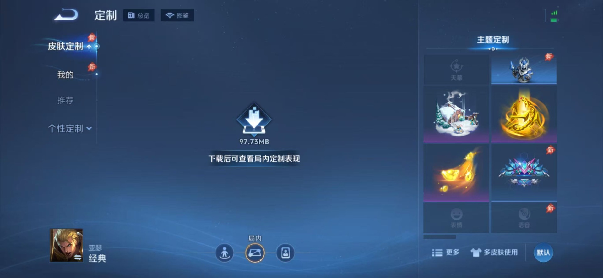 WZQM4451715王者荣耀账号详情图12 WZQM4451715王者荣耀账号详情图12