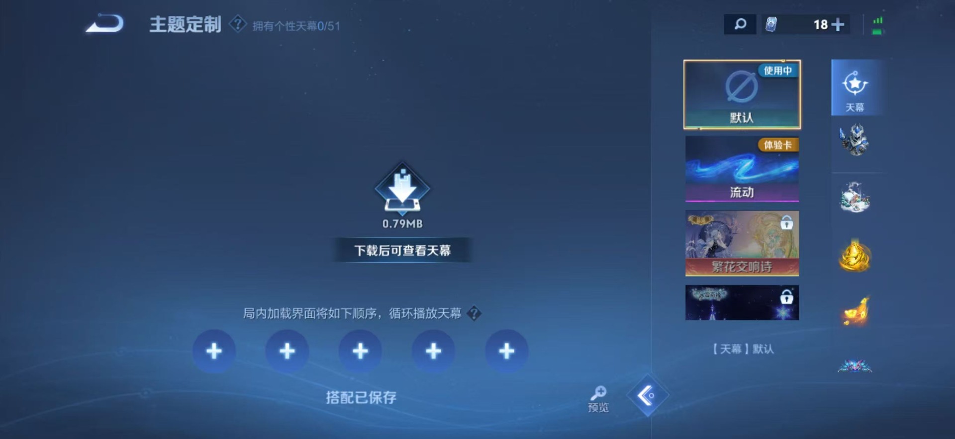 WZQM4451715王者荣耀账号详情图13 WZQM4451715王者荣耀账号详情图13