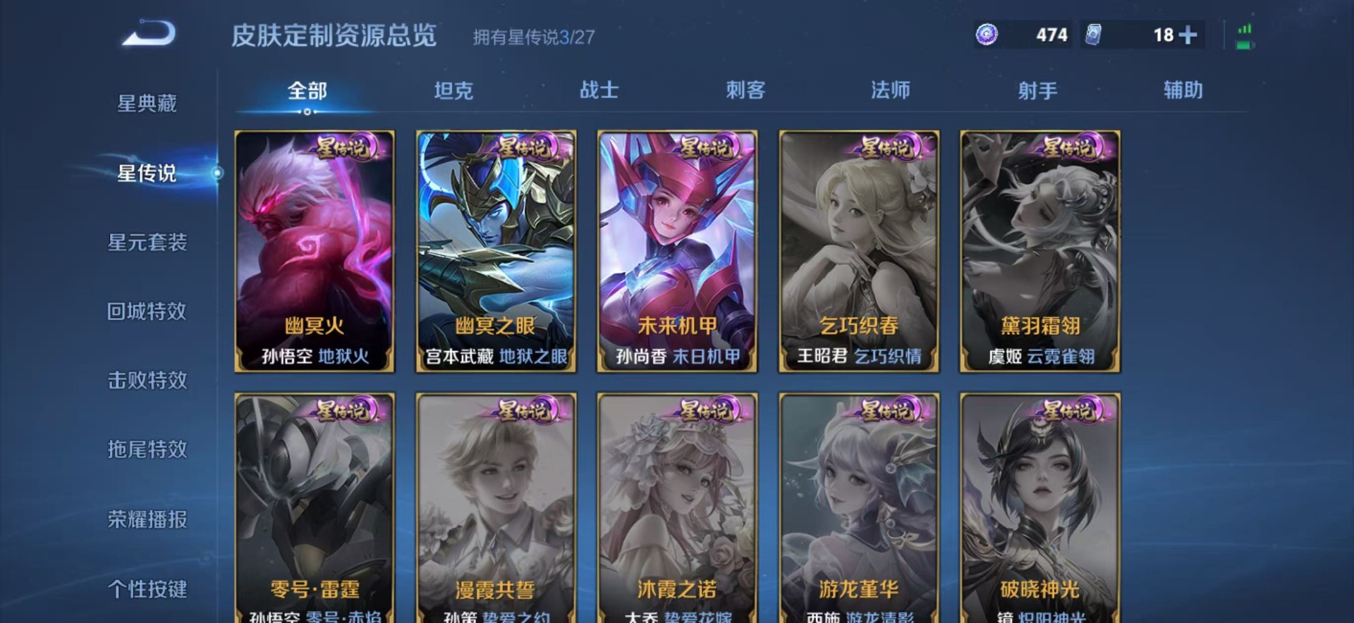 WZQM4451715王者荣耀账号详情图15 WZQM4451715王者荣耀账号详情图15