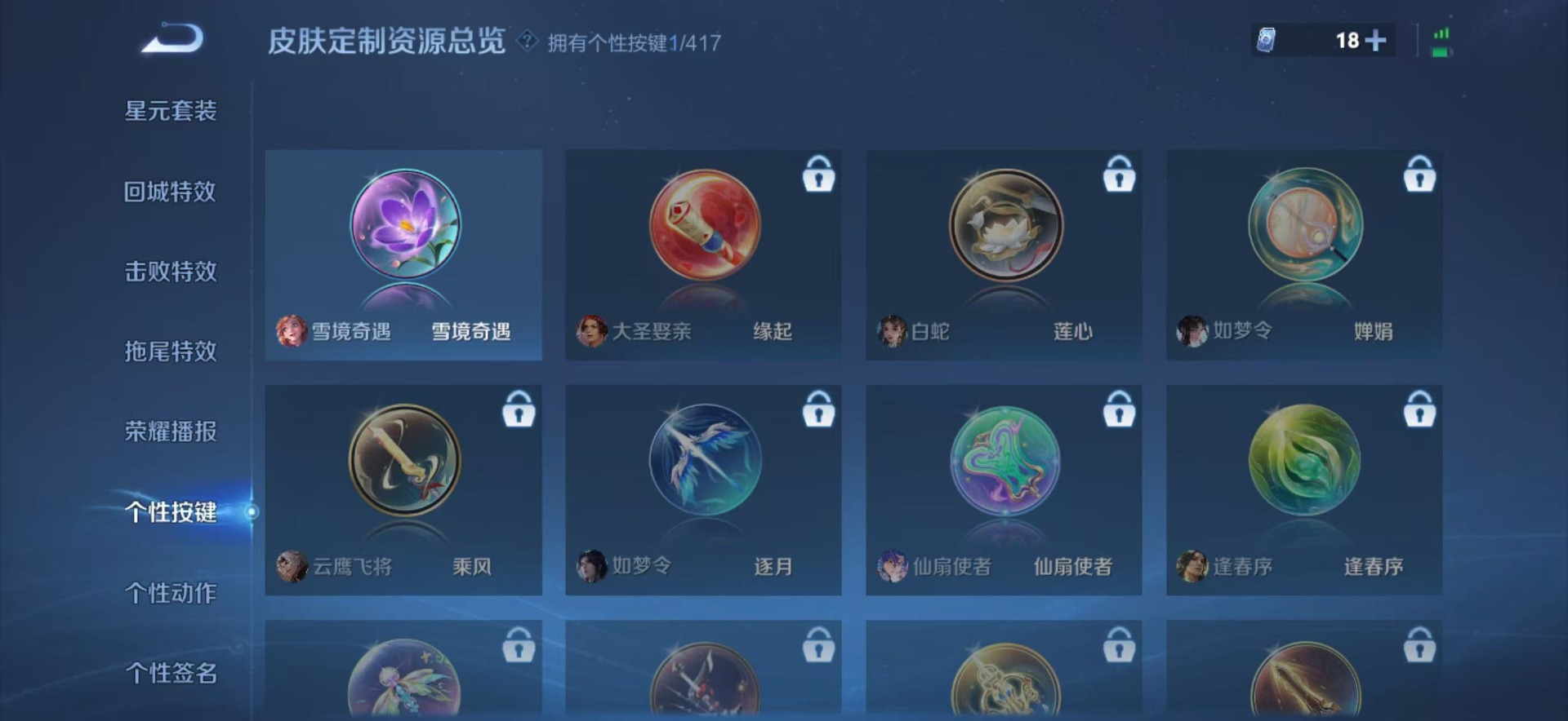 WZQM4451715王者荣耀账号详情图16 WZQM4451715王者荣耀账号详情图16