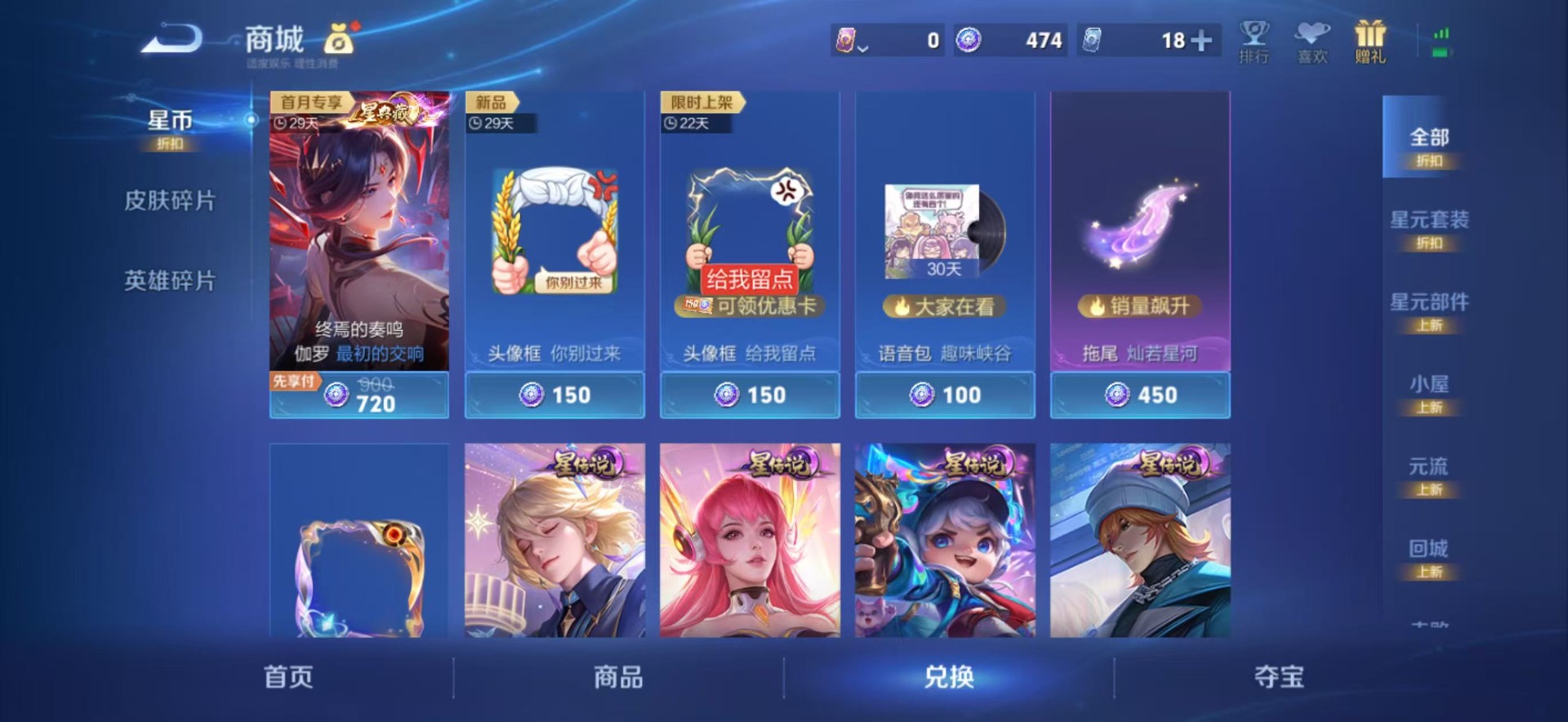 WZQM4451715王者荣耀账号详情图17 WZQM4451715王者荣耀账号详情图17