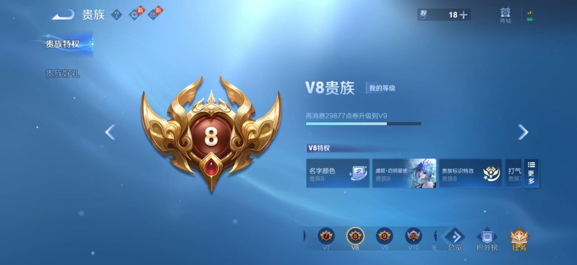 WZQM4451715王者荣耀账号详情图19 WZQM4451715王者荣耀账号详情图19