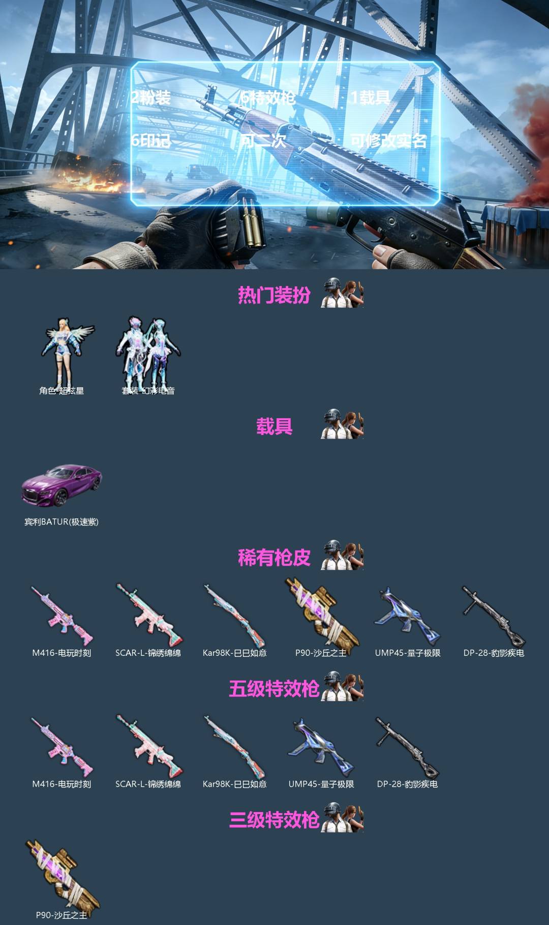 HPQM4265198和平精英账号详情图3