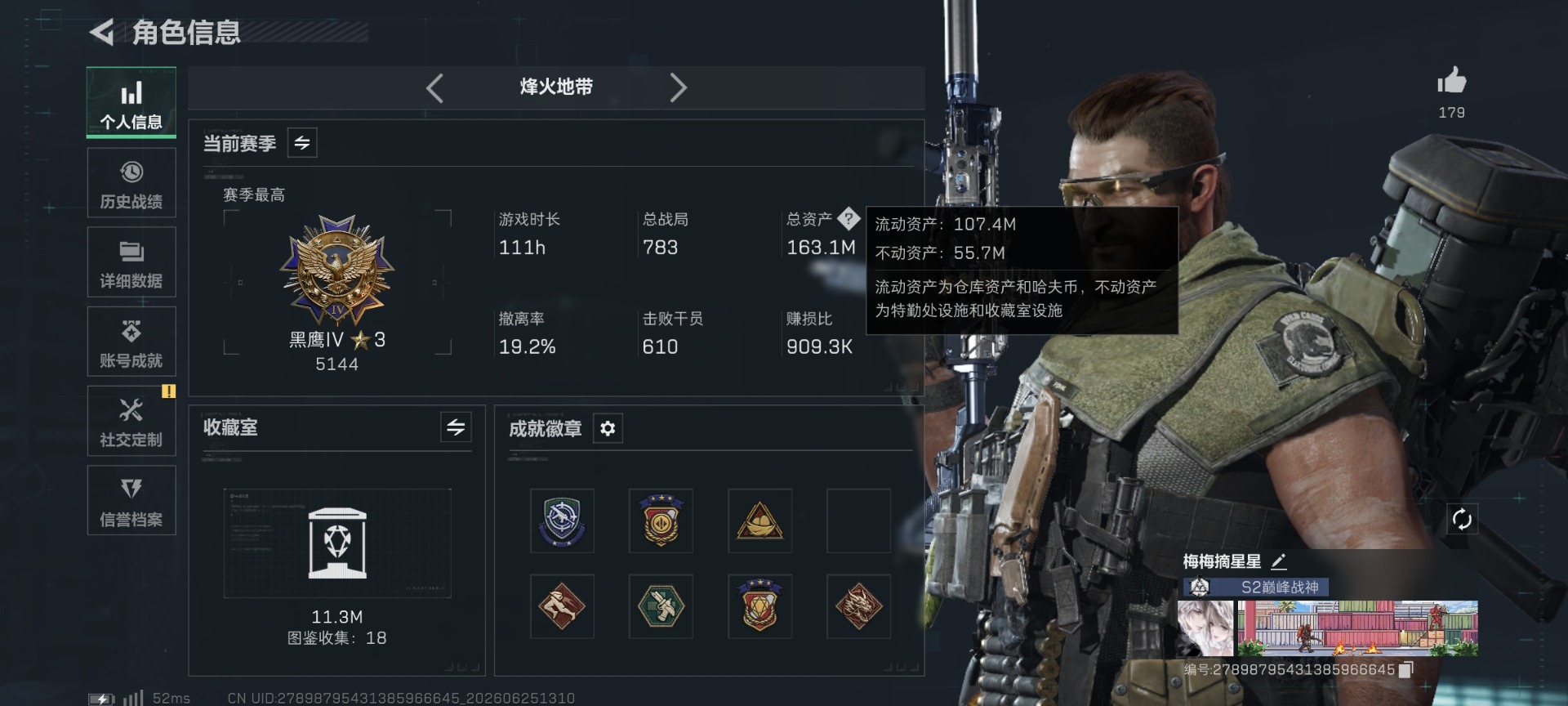 SJZQM4206762三角洲行动账号详情图3
