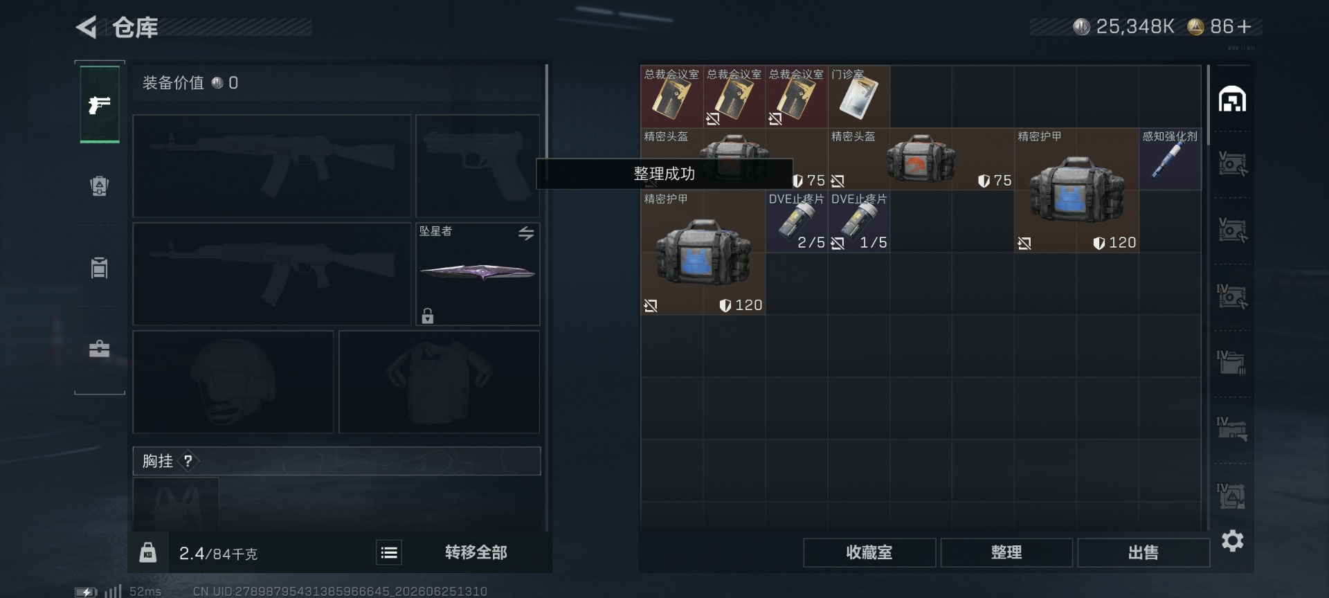 SJZQM4206762三角洲行动账号详情图6