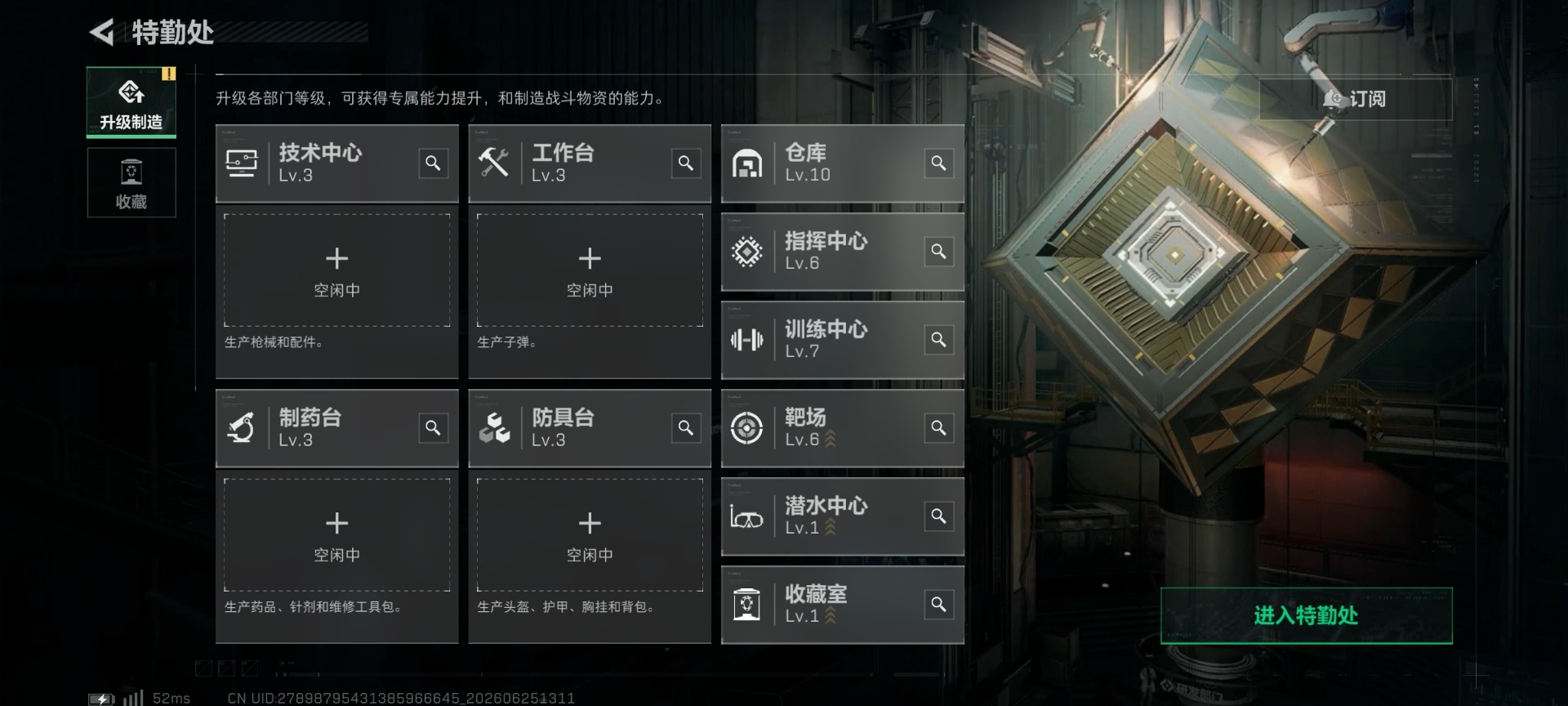 SJZQM4206762三角洲行动账号详情图16