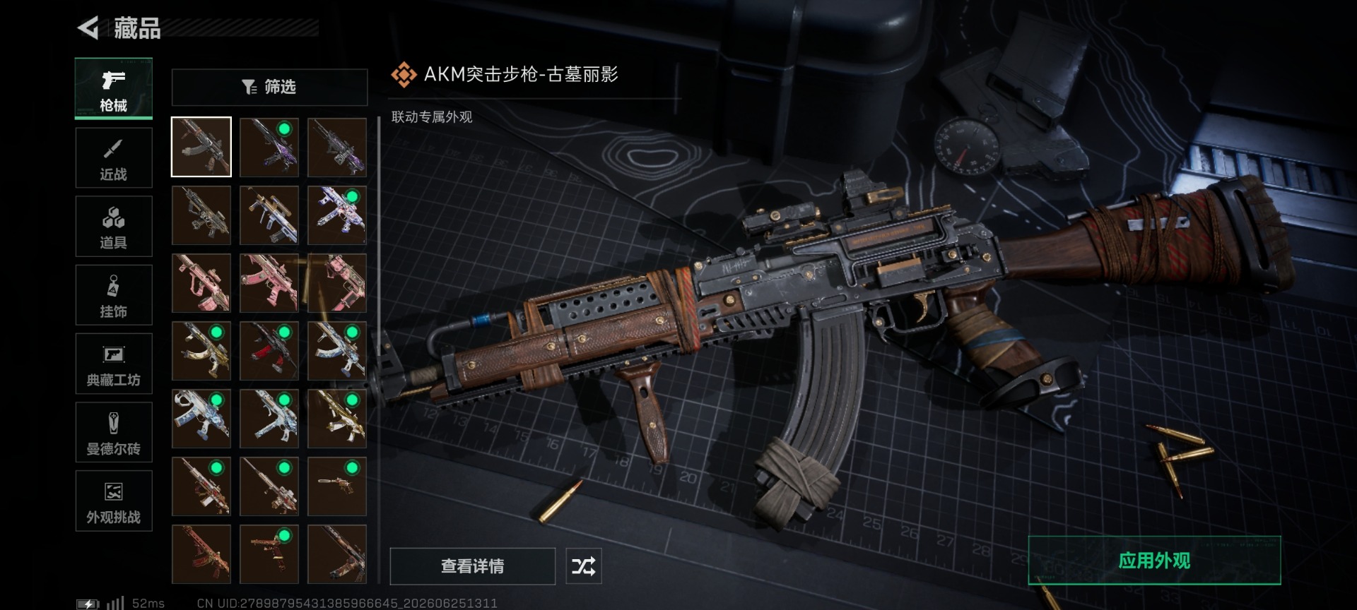 SJZQM4206762三角洲行动账号详情图18