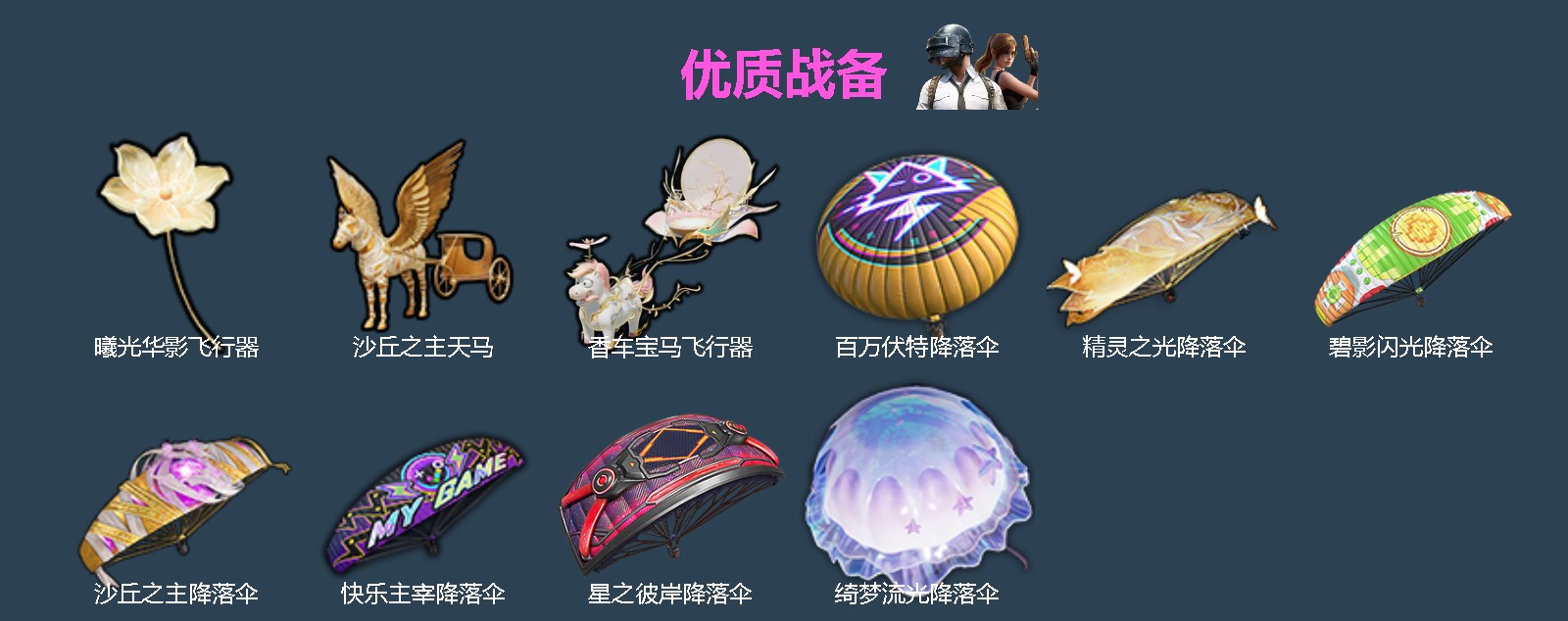 HPQM4265364和平精英账号详情图6