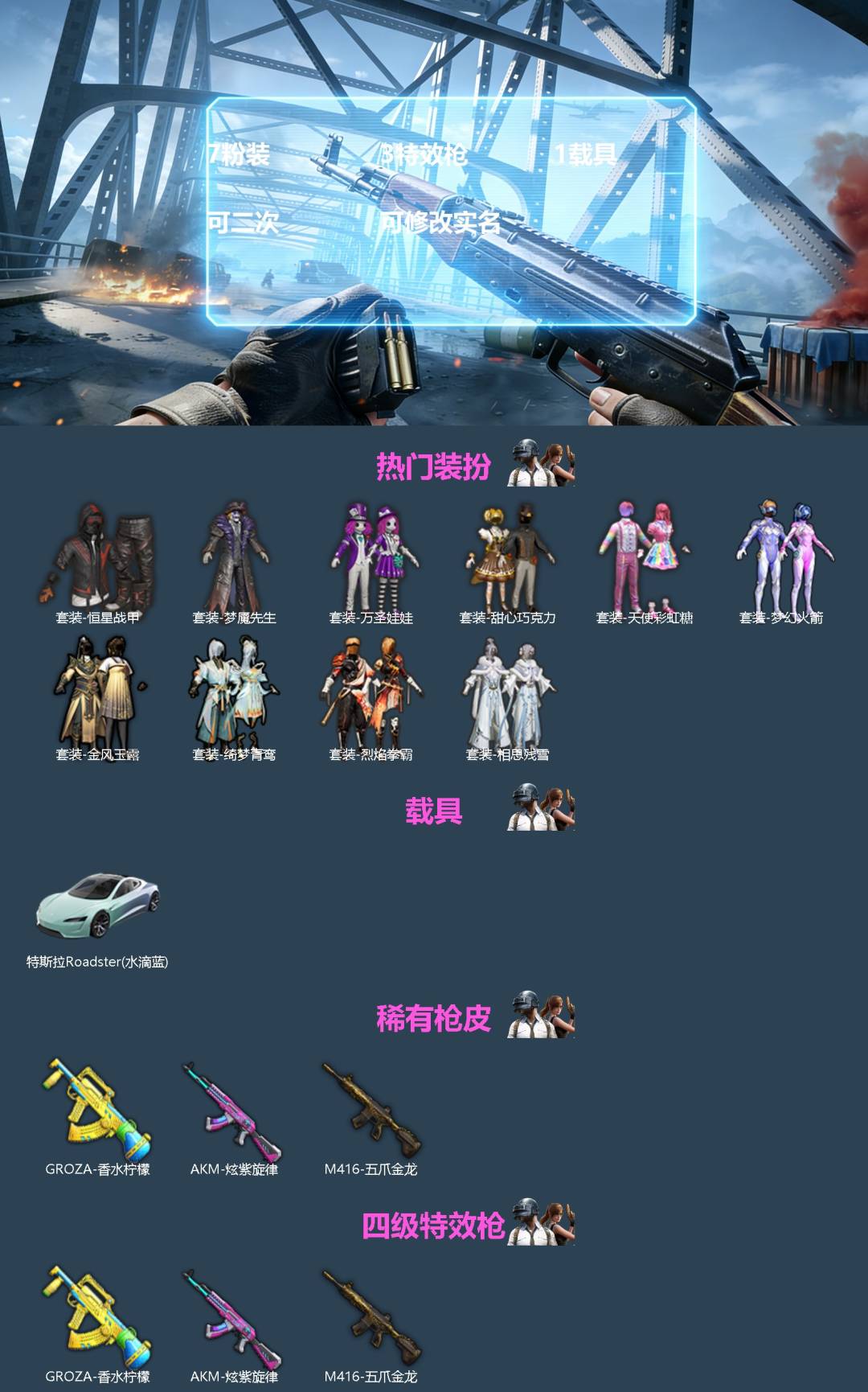HPQM4265368和平精英账号详情图3