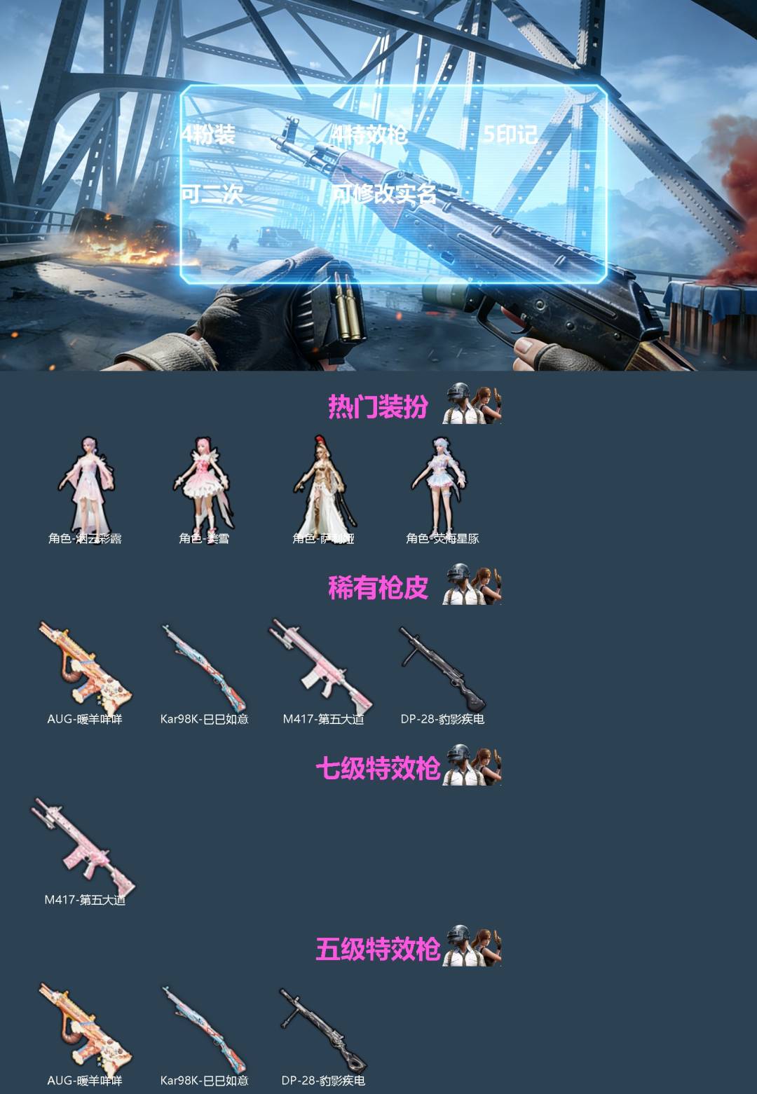 HPQM4265639和平精英账号详情图3