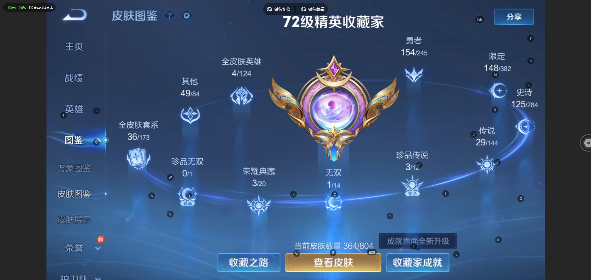 WZQM4452207王者荣耀账号详情图7