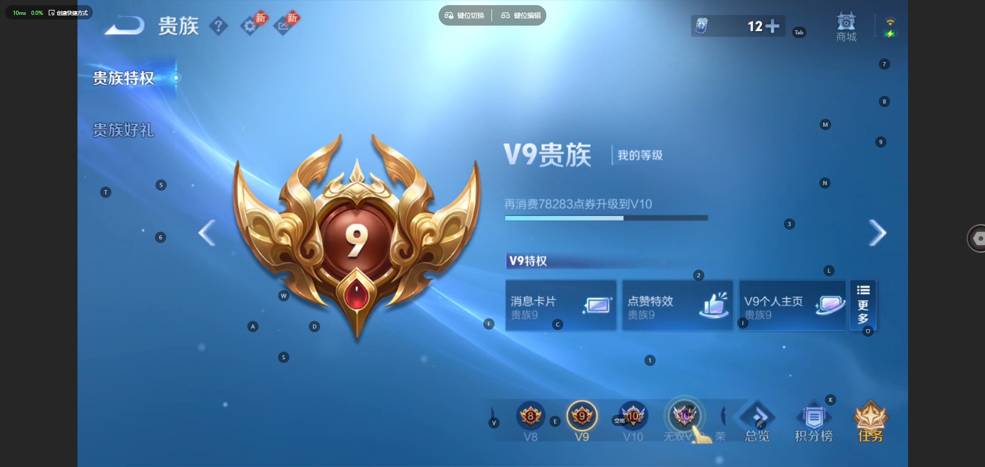 WZQM4452207王者荣耀账号详情图16