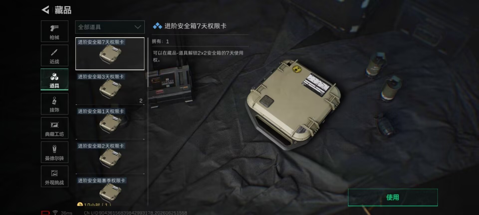 SJZQM4192003三角洲行动账号详情图10 SJZQM4192003三角洲行动账号详情图10