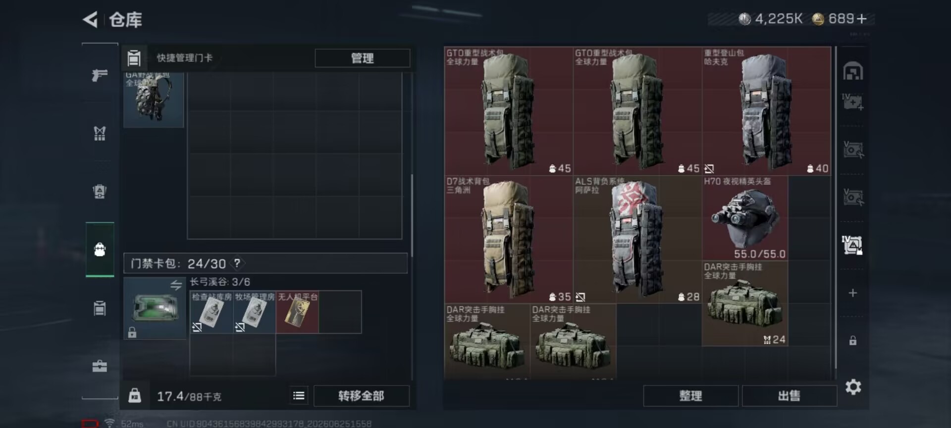 SJZQM4192003三角洲行动账号详情图12 SJZQM4192003三角洲行动账号详情图12