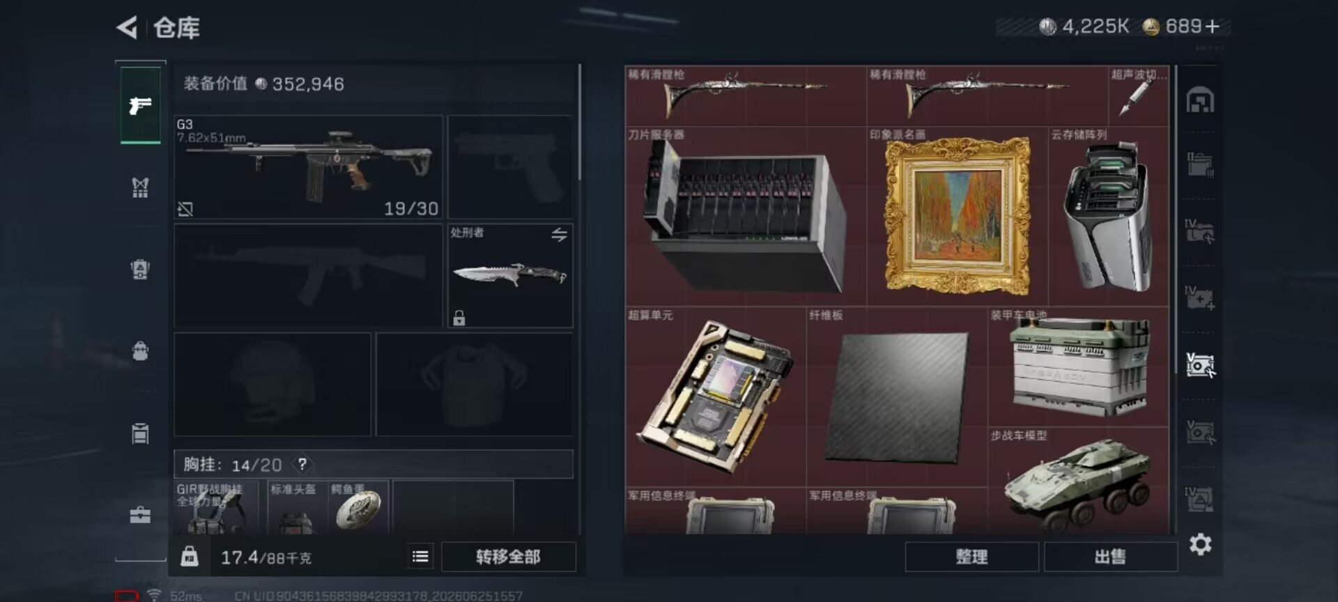 SJZQM4192003三角洲行动账号详情图18 SJZQM4192003三角洲行动账号详情图18