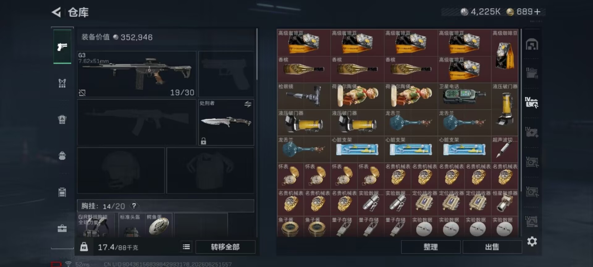 SJZQM4192003三角洲行动账号详情图19 SJZQM4192003三角洲行动账号详情图19