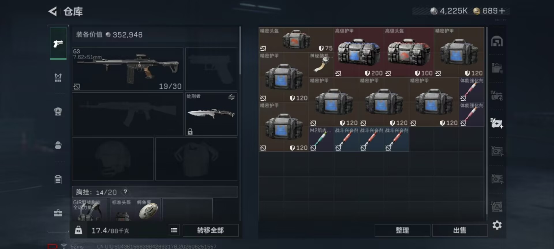 SJZQM4192003三角洲行动账号详情图22 SJZQM4192003三角洲行动账号详情图22