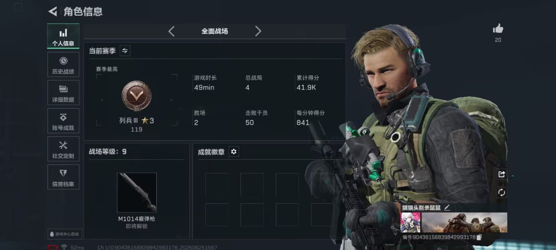 SJZQM4192003三角洲行动账号详情图25 SJZQM4192003三角洲行动账号详情图25