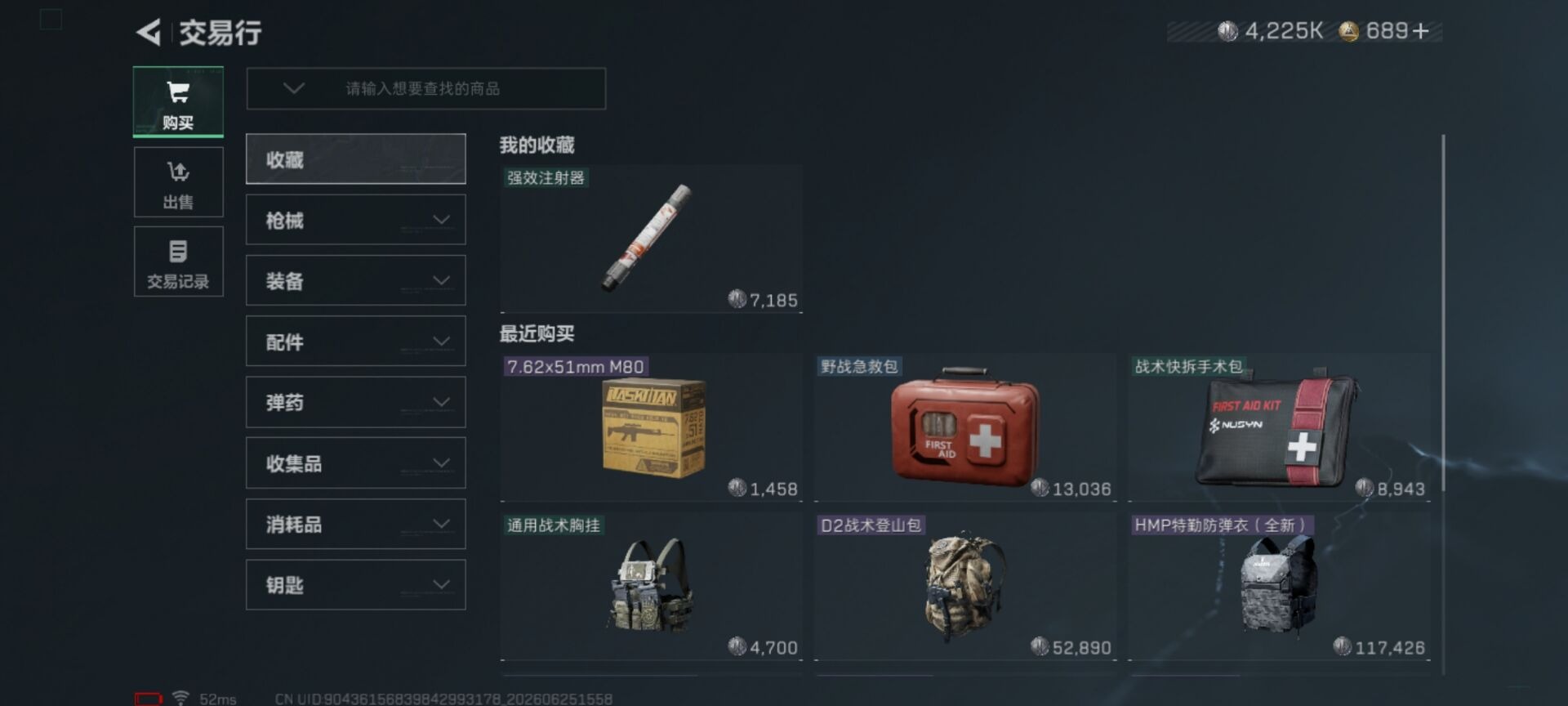 SJZQM4192003三角洲行动账号详情图28 SJZQM4192003三角洲行动账号详情图28
